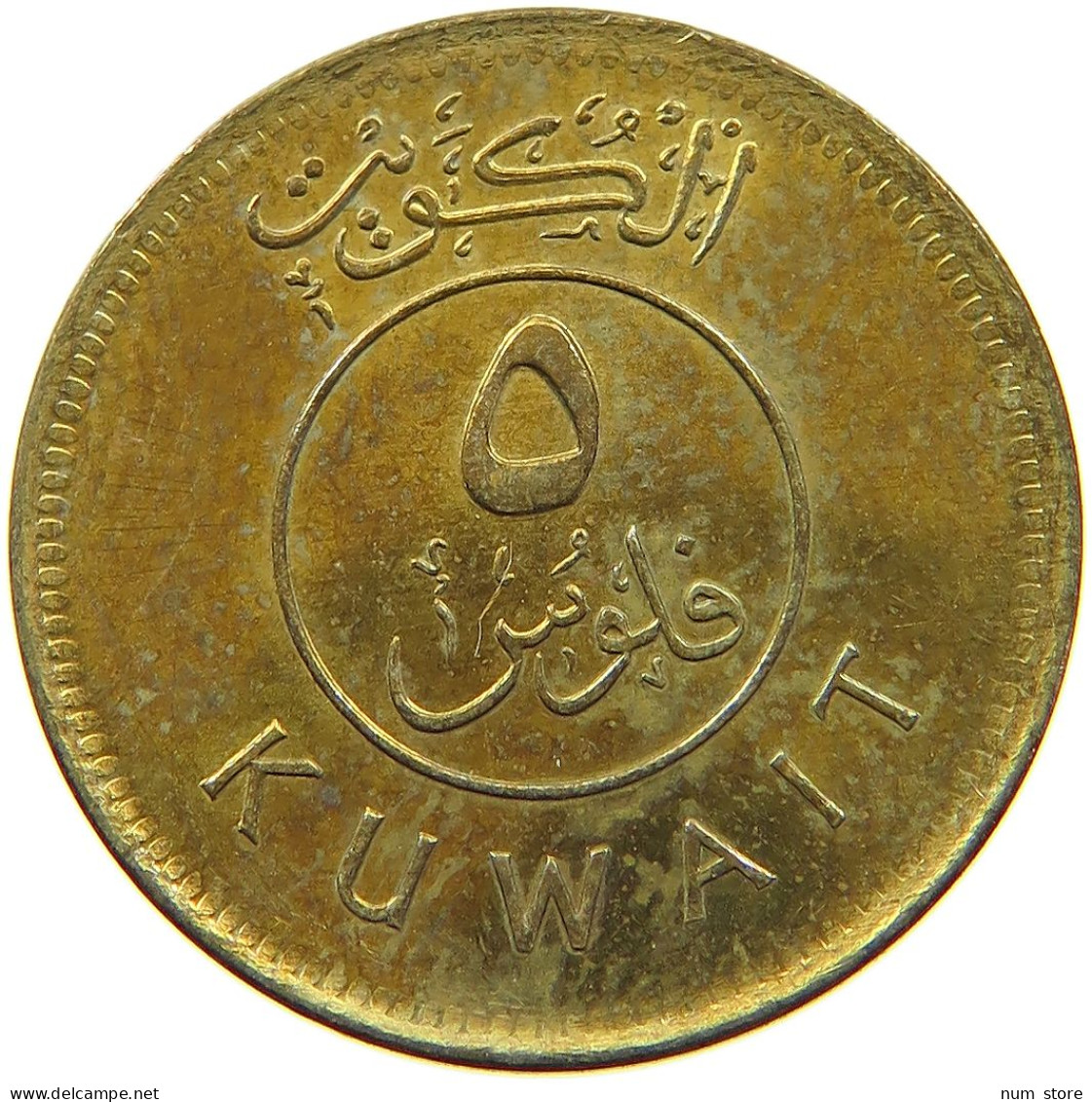 KUWAIT 5 FILS 2008  #a037 0479 - Kuwait