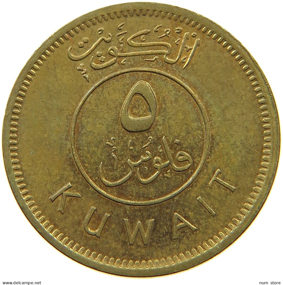 KUWAIT 5 FILS 2008  #a037 0489 - Kuwait