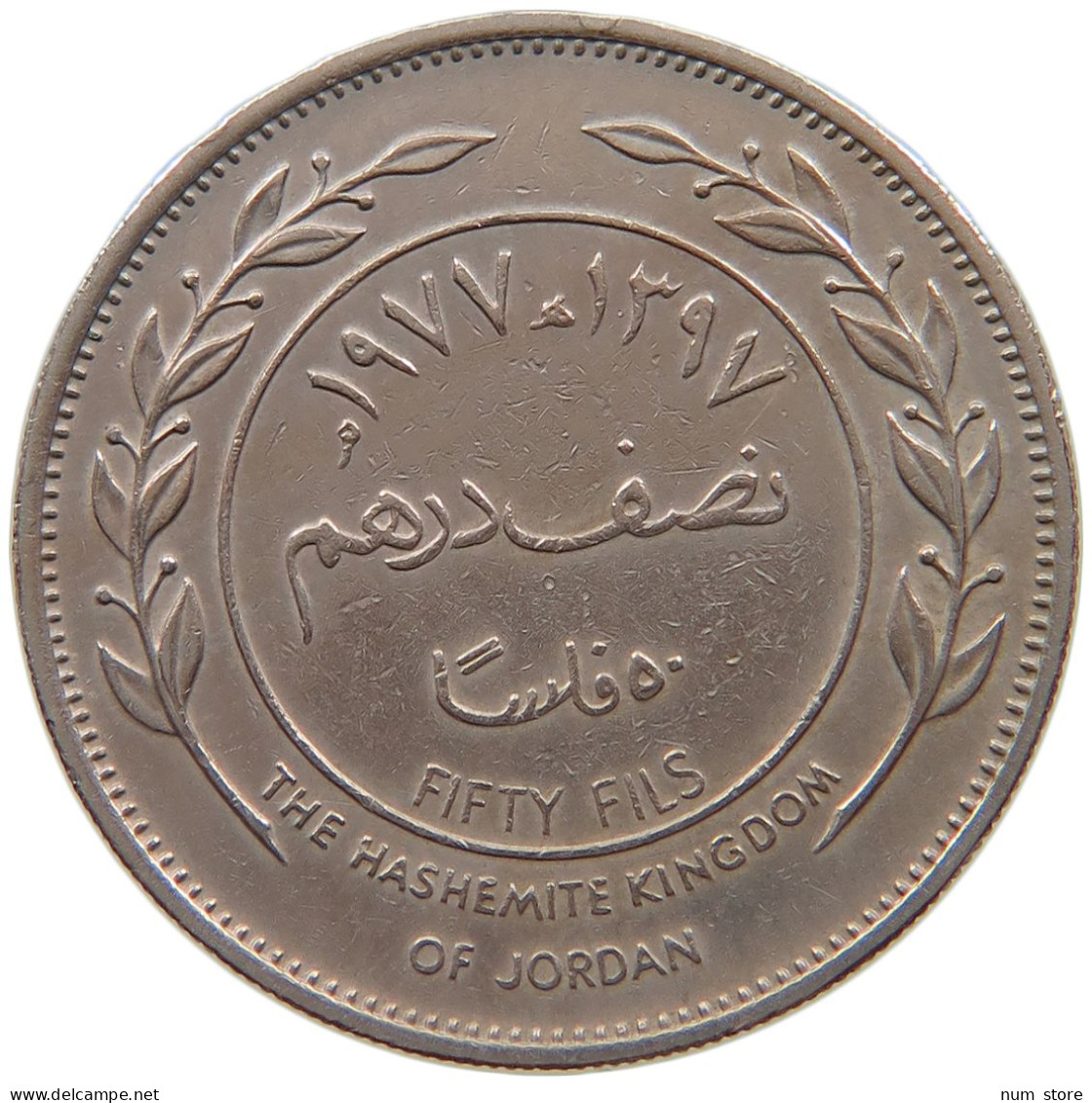 JORDAN 50 FILS 1977  #a079 0293 - Jordanie