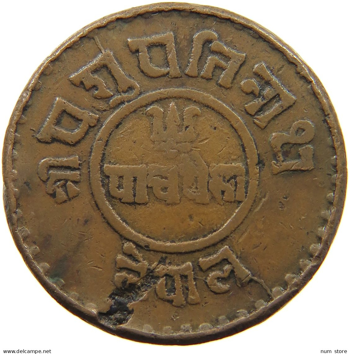 NEPAL 5 PAISA 1978  #a094 0873 - Nepal