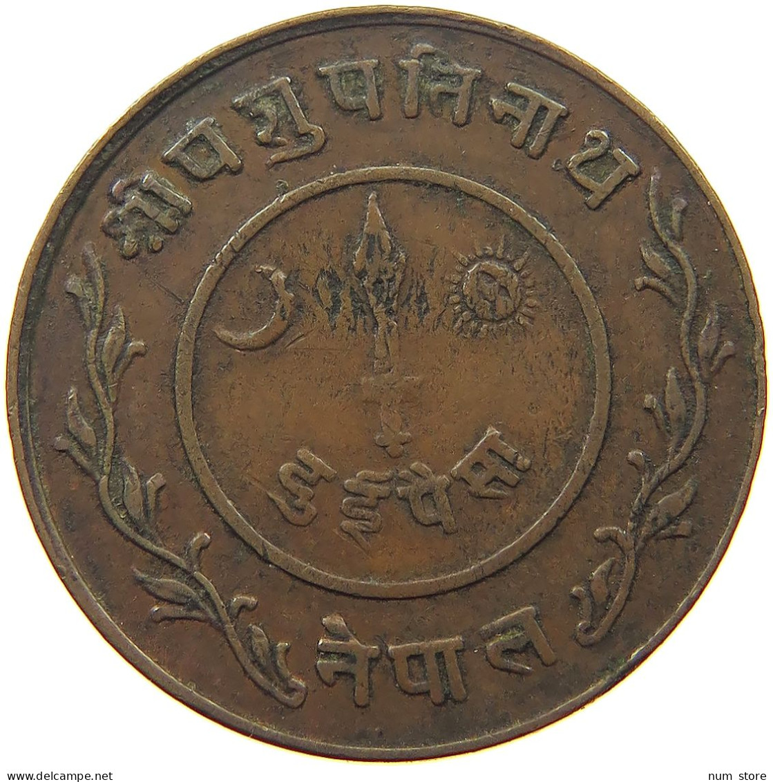 NEPAL 2 PAISA 1992  #s053 0499 - Nepal