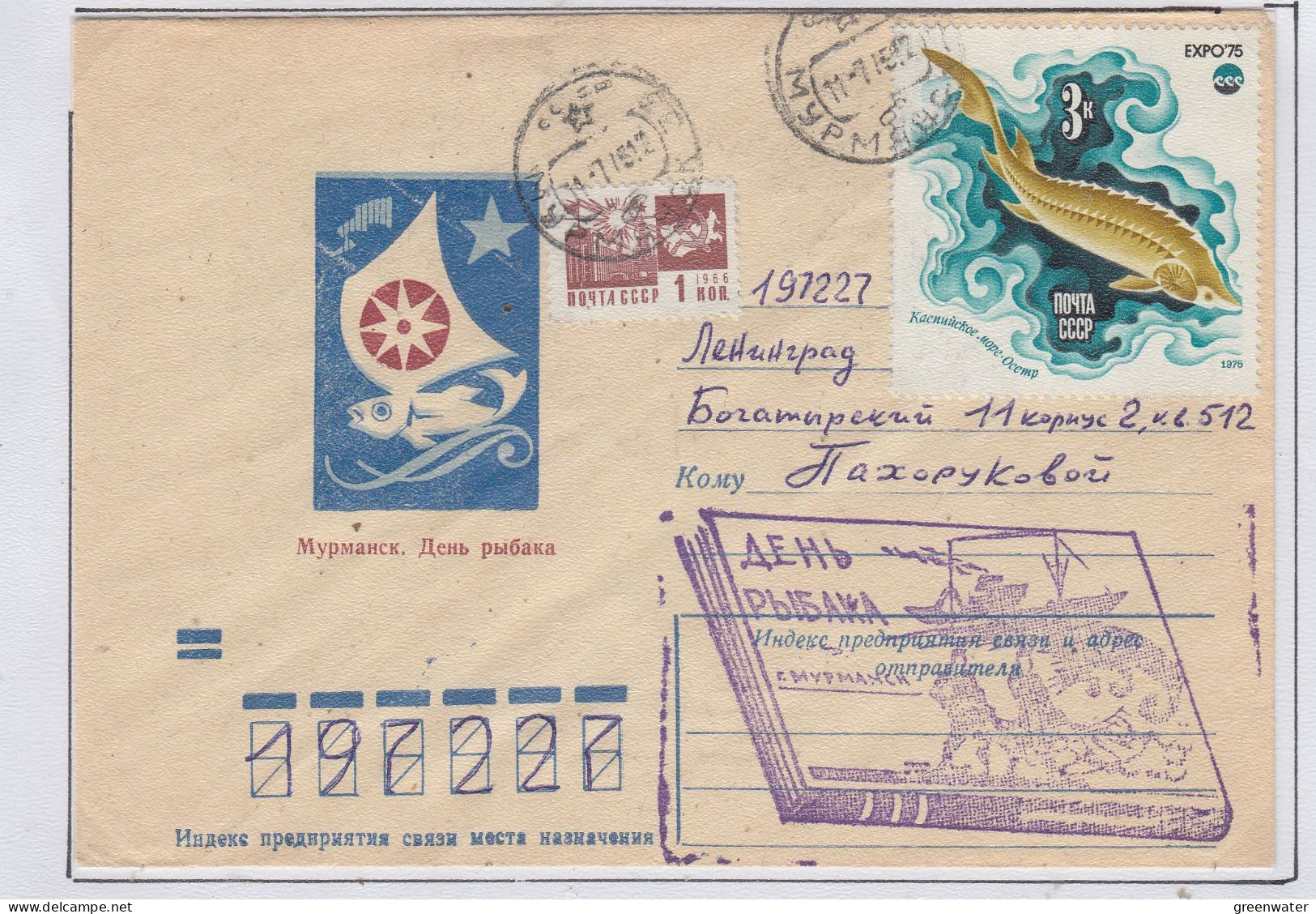 Russia  Tag Des Fischer Ca  Murmansk 11.07.1976 (FN170A) - Événements & Commémorations