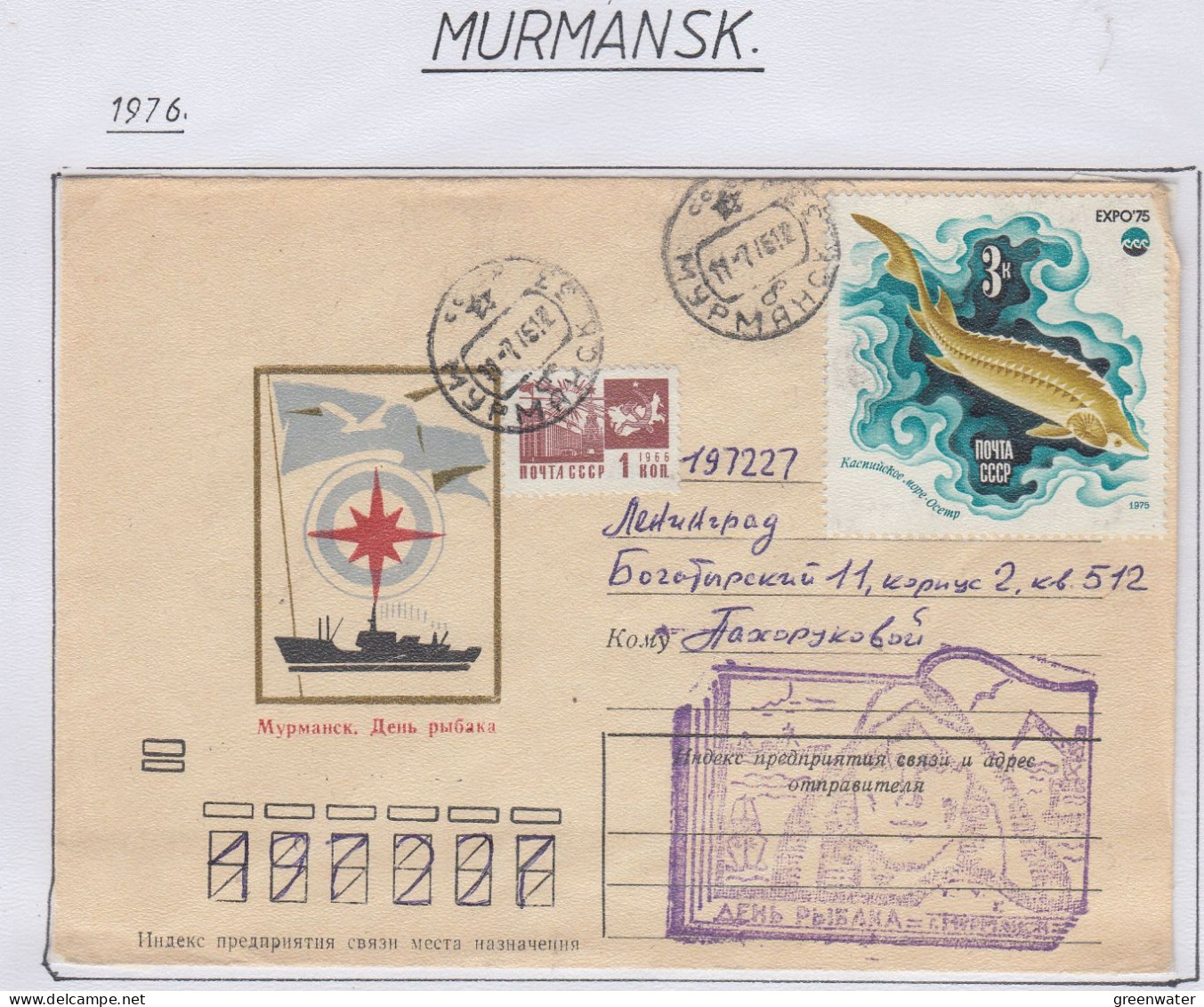 Russia  Tag Des Fischer Ca  Murmansk 11.07.1976 (FN170B) - Événements & Commémorations