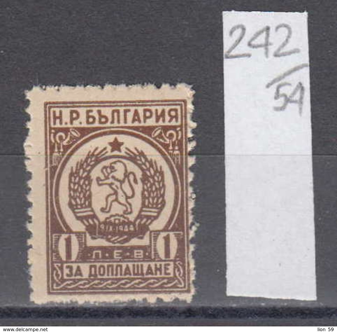 54K242 / T54 Bulgaria 1951 Michel Nr. 43 -  Timbres-taxe POSTAGE DUE Portomarken , Coat Of Arms ** MNH - Postage Due