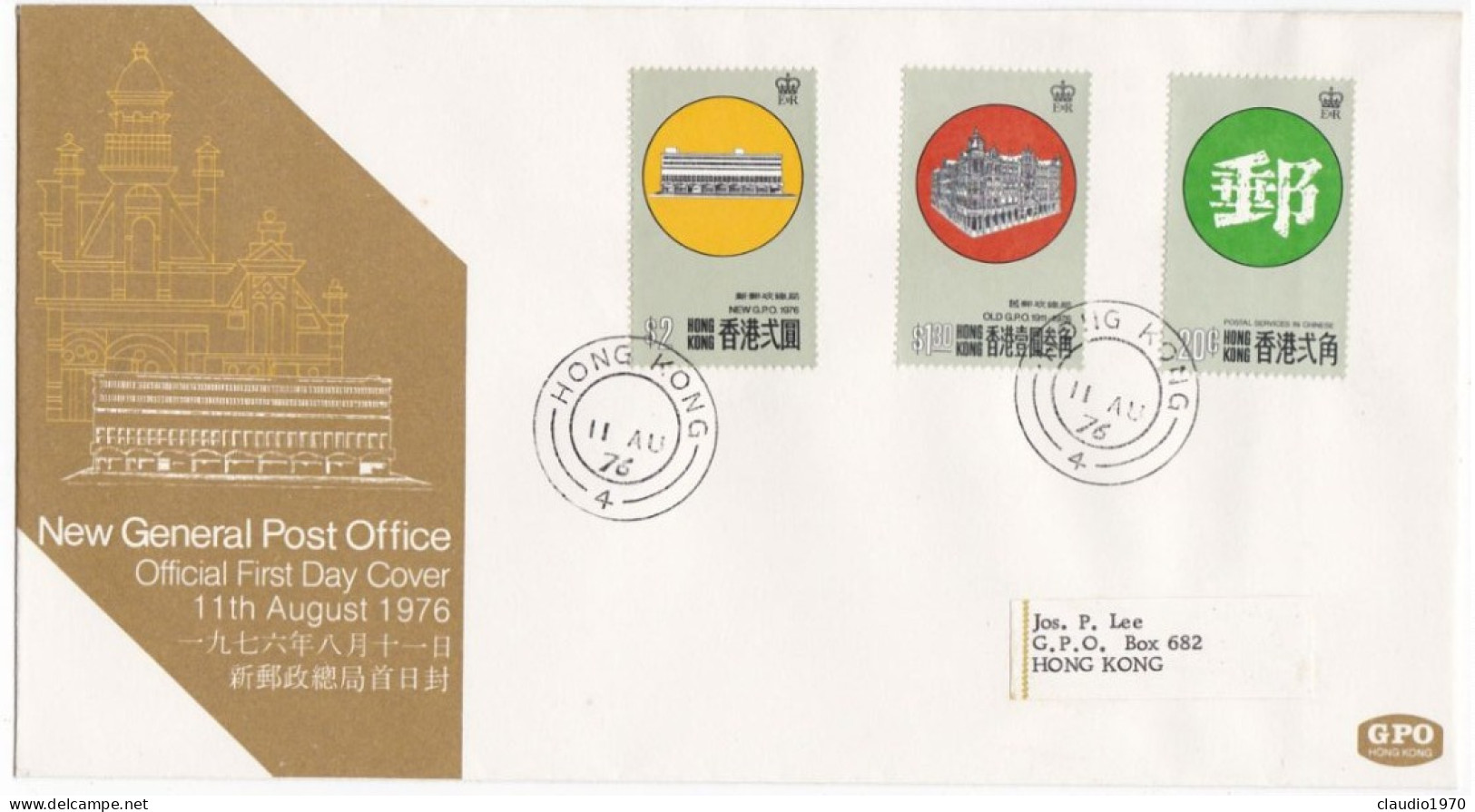 HONG KONG - FDC -  BUSTA  PRIMO GIORNO  - 1976 - FDC