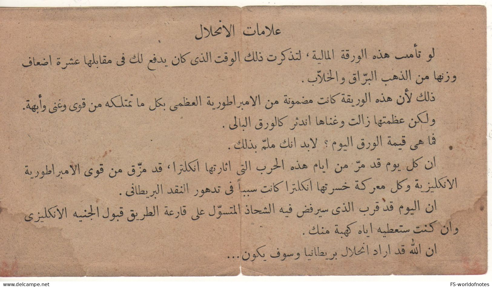 ENGLAND.  Scarce  1  Pound   "GERMAN WAR PROPAGANDA"    WWII   (arabic Text At Back ) - 1 Pound