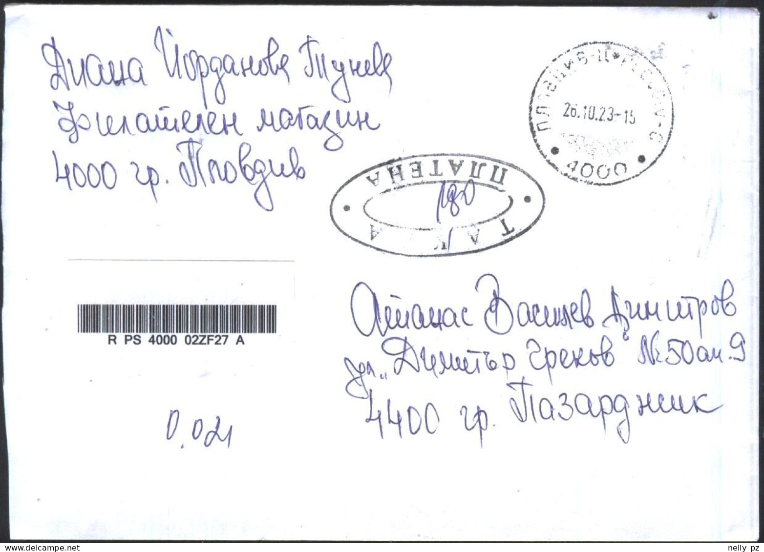 Mailed Cover (registered Letter) 2023 From Bulgaria - Briefe U. Dokumente