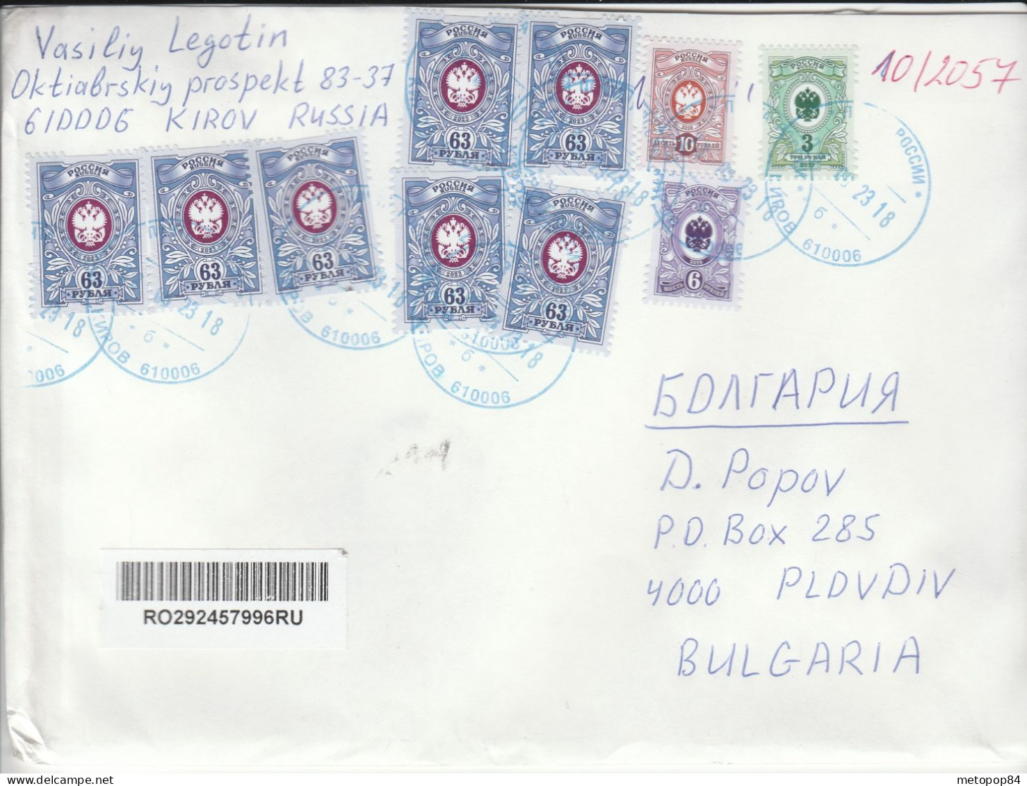 Russia 2023 Registered Letter - Used Stamps