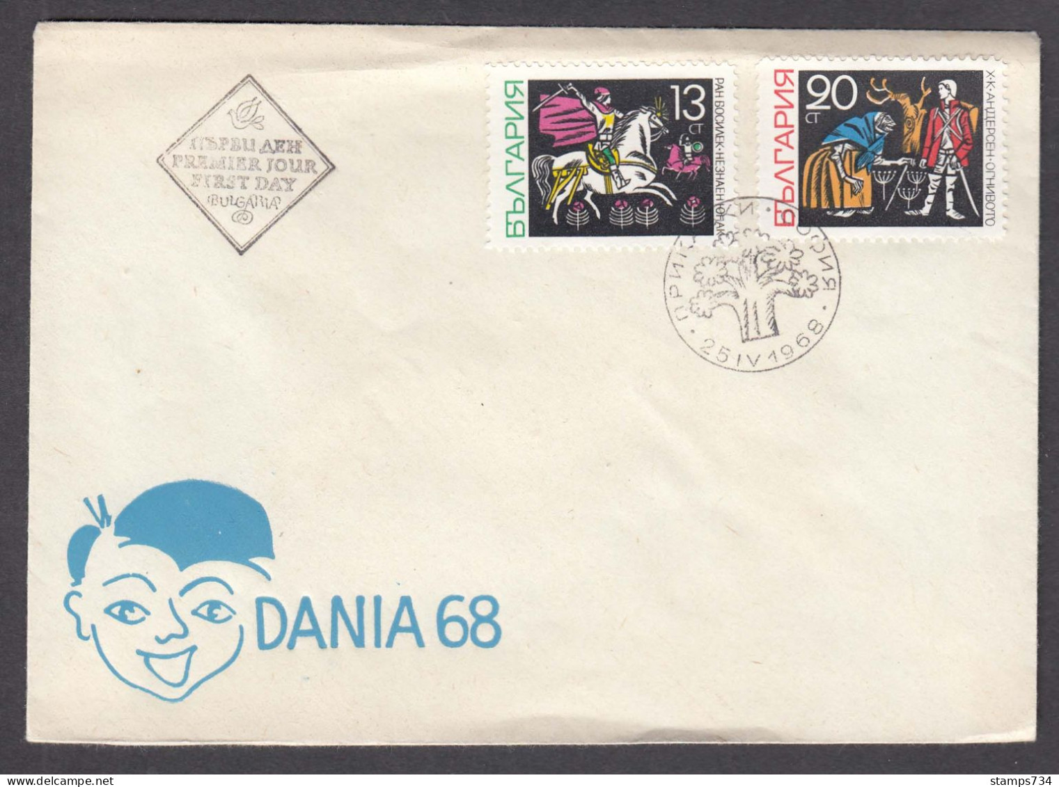 Bulgaria 1968 - Stamp Exhibition DANIA'68: Fairy Tales, Mi-Nr. 1798/99, FDC - FDC