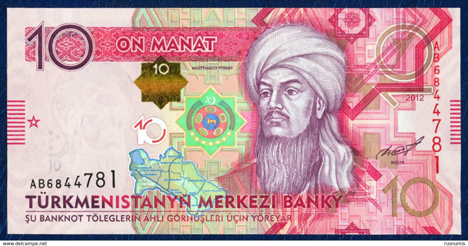 TURKMENISTAN 10 MANAT P-31 CENTRAL BANK 2012 UNC - Turkménistan