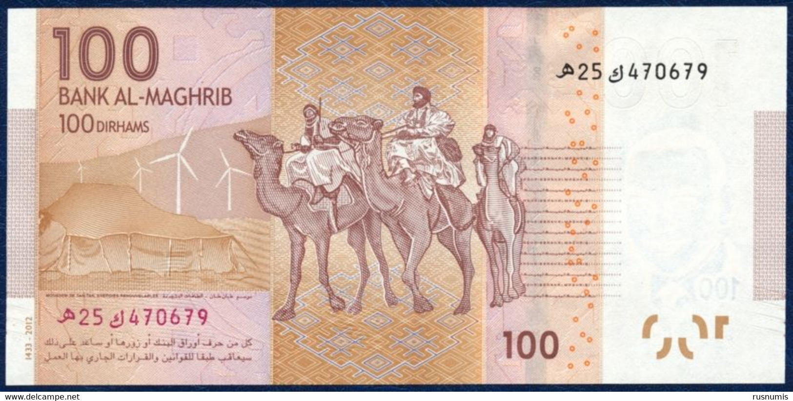 MOROCCO 100 DIRHAMS P-76 King Mohammed VI - Windfarm Camel Riders 2012 / 2013 UNC - Maroc