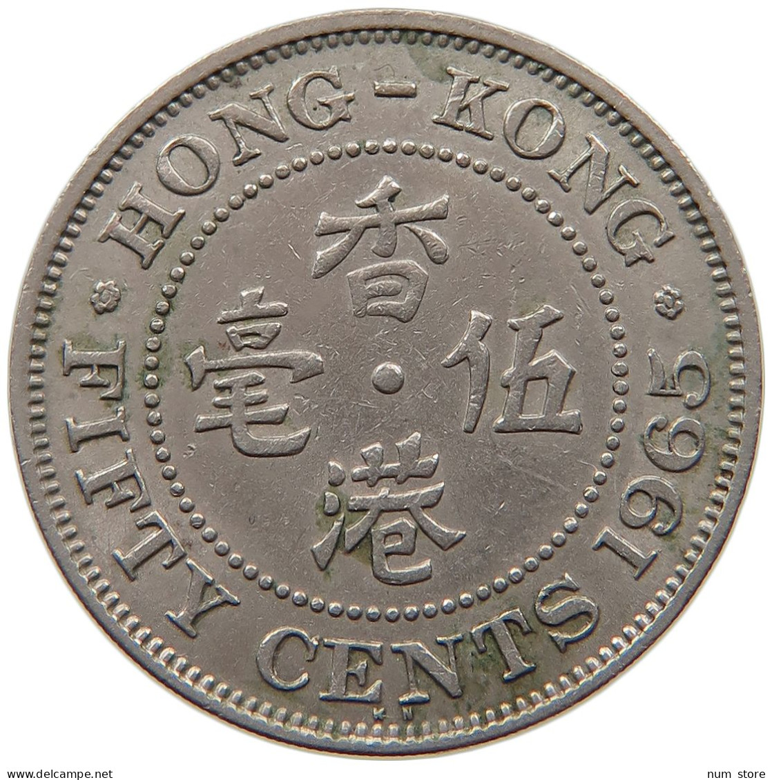 HONG KONG 50 CENTS 1965 ELIZABETH II. (1952-2022) #MA 067613 - Hong Kong