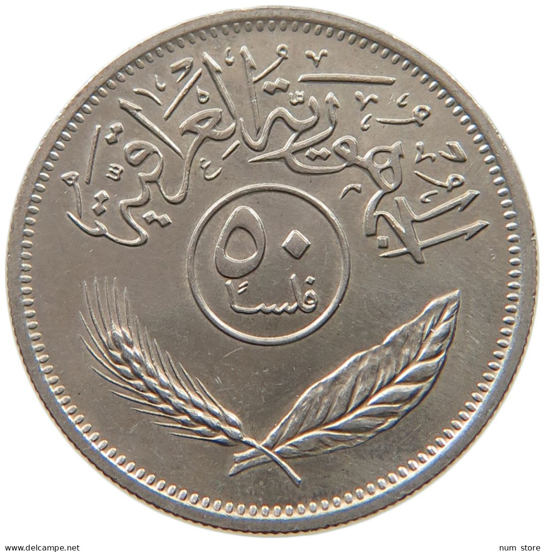 IRAQ 50 FILS 1990  #MA 015844 - Iraq