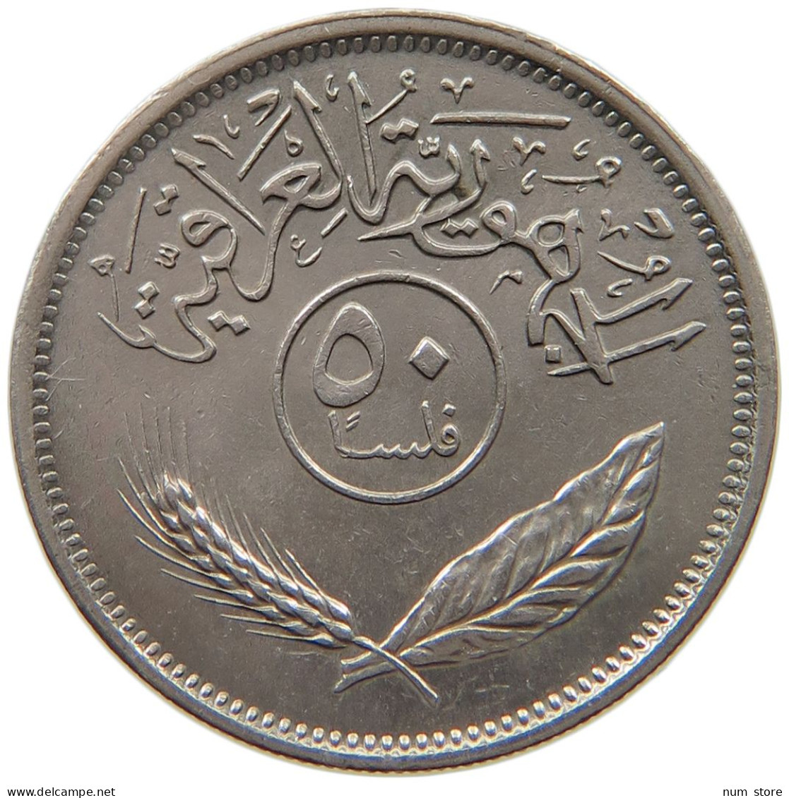 IRAQ 50 FILS 1975  #MA 010704 - Irak