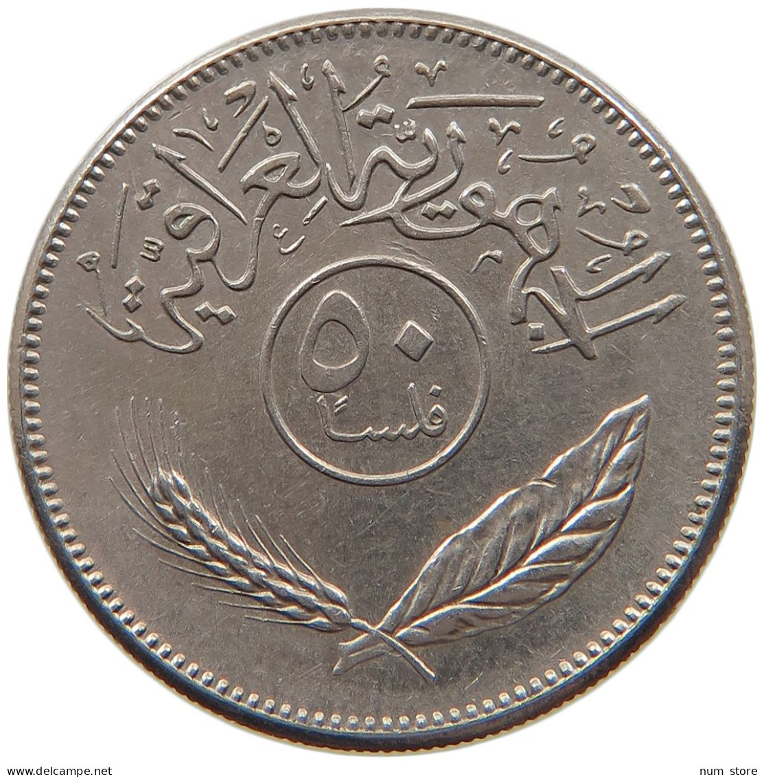 IRAQ 50 FILS 1980  #MA 066062 - Iraq