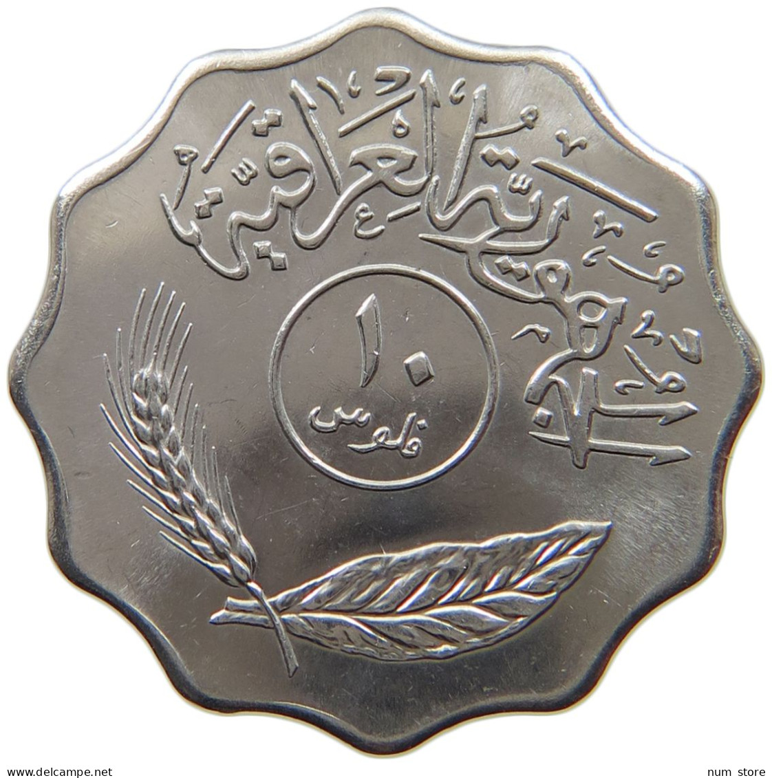 IRAQ 10 FILS 1981  #MA 010509 - Iraq