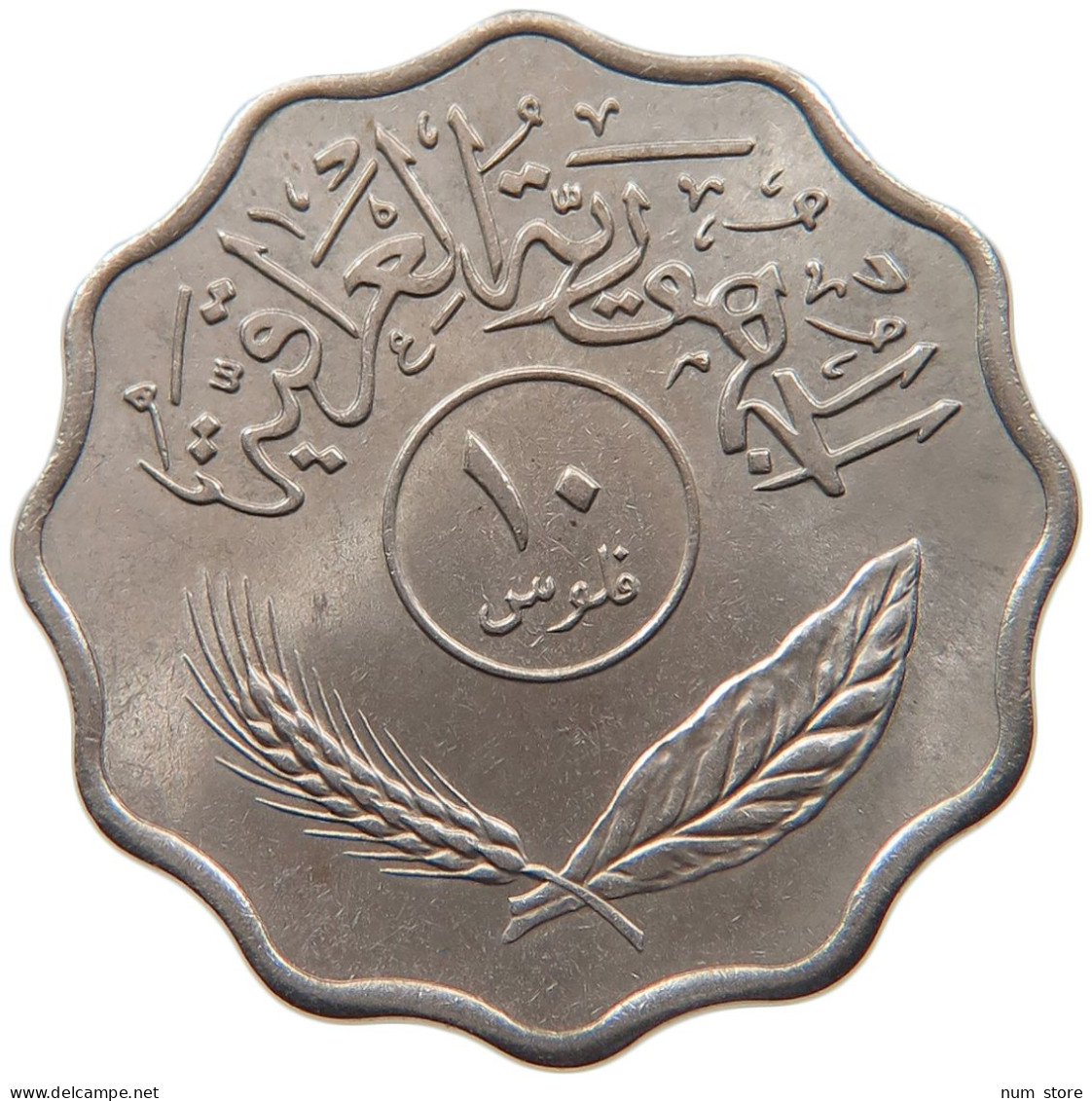 IRAQ 10 FILS 1967  #MA 099641 - Iraq