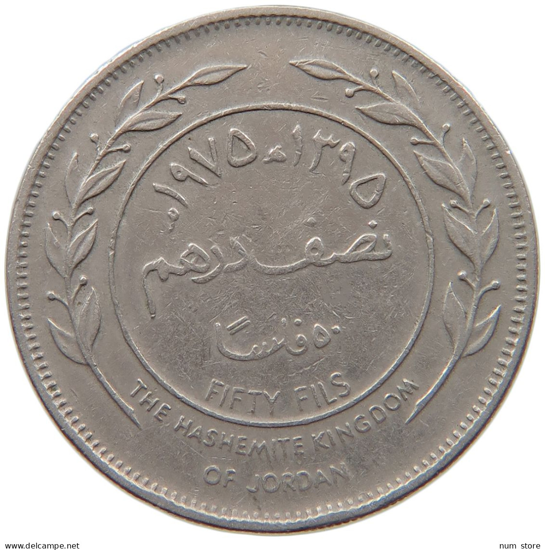 JORDAN 50 FILS 1975  #MA 066156 - Jordanië