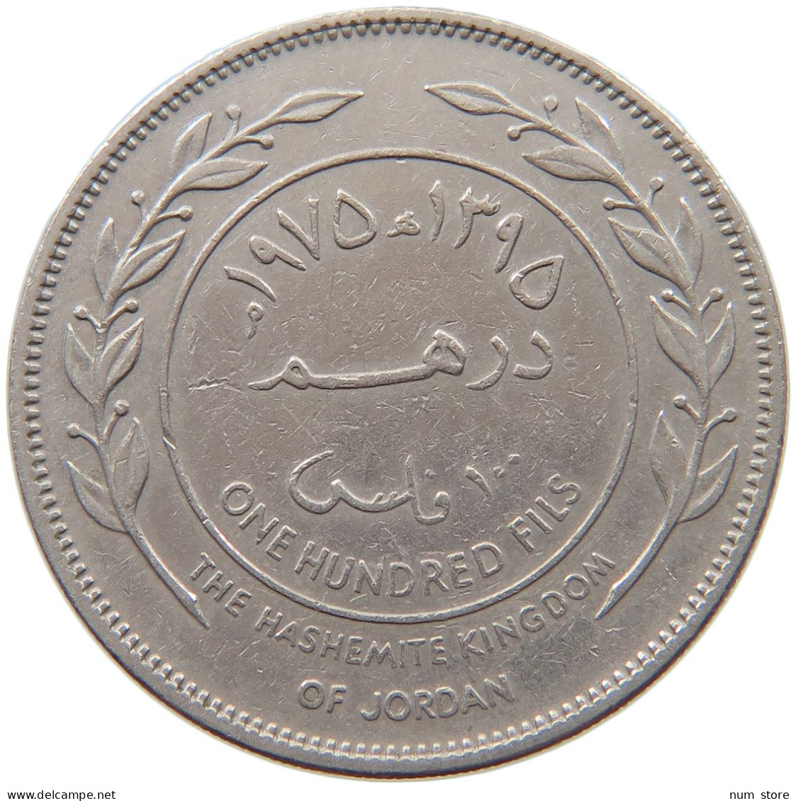 JORDAN 100 FILS 1975  #MA 066151 - Jordanie