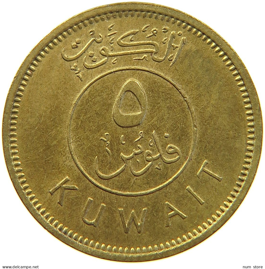 KUWAIT 5 FILS 1962  #MA 065939 - Kuwait