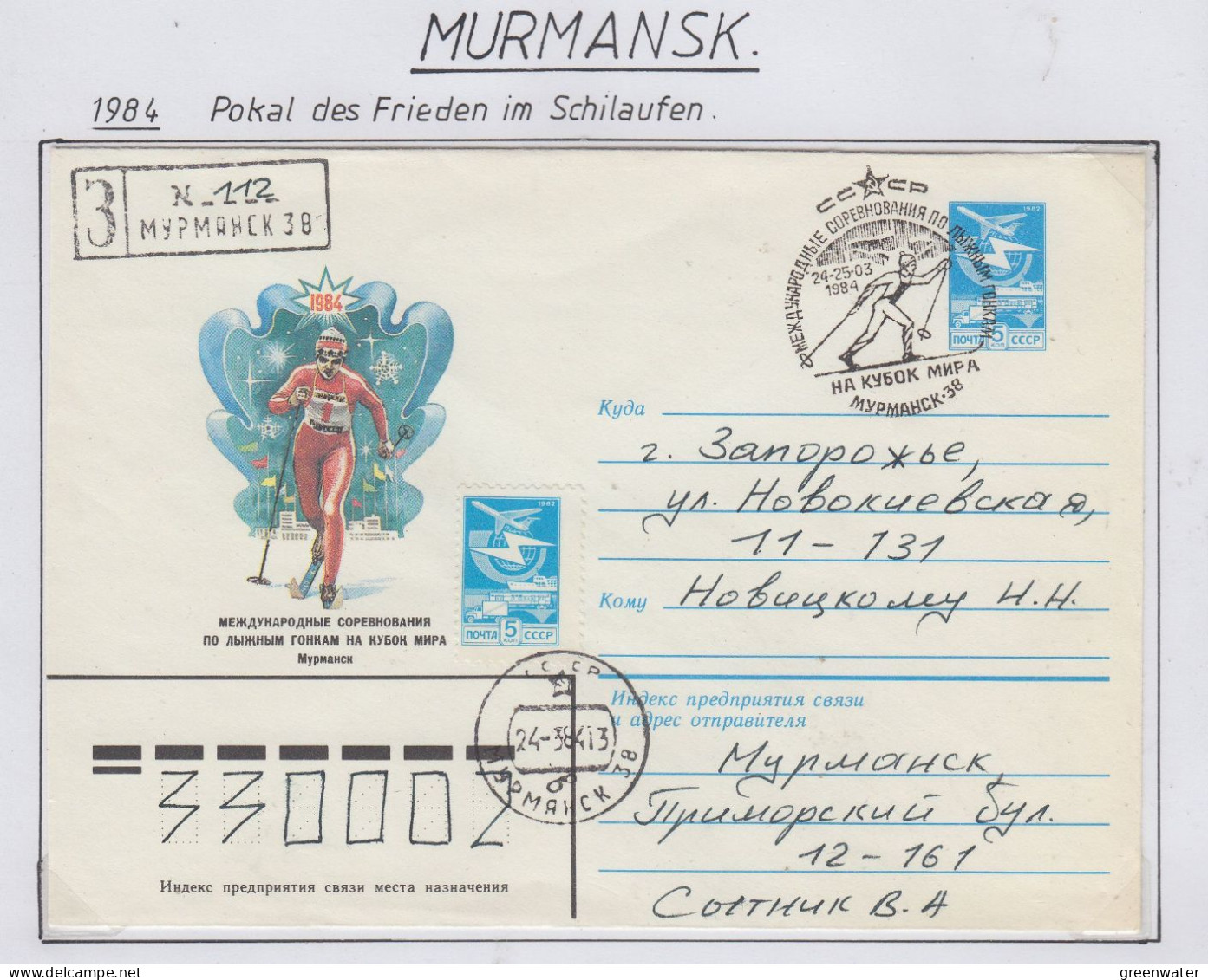 Russia Pokal Frieden Im Skilaufen Ca  Murmansk 24.3.1984 (FN177) - Événements & Commémorations