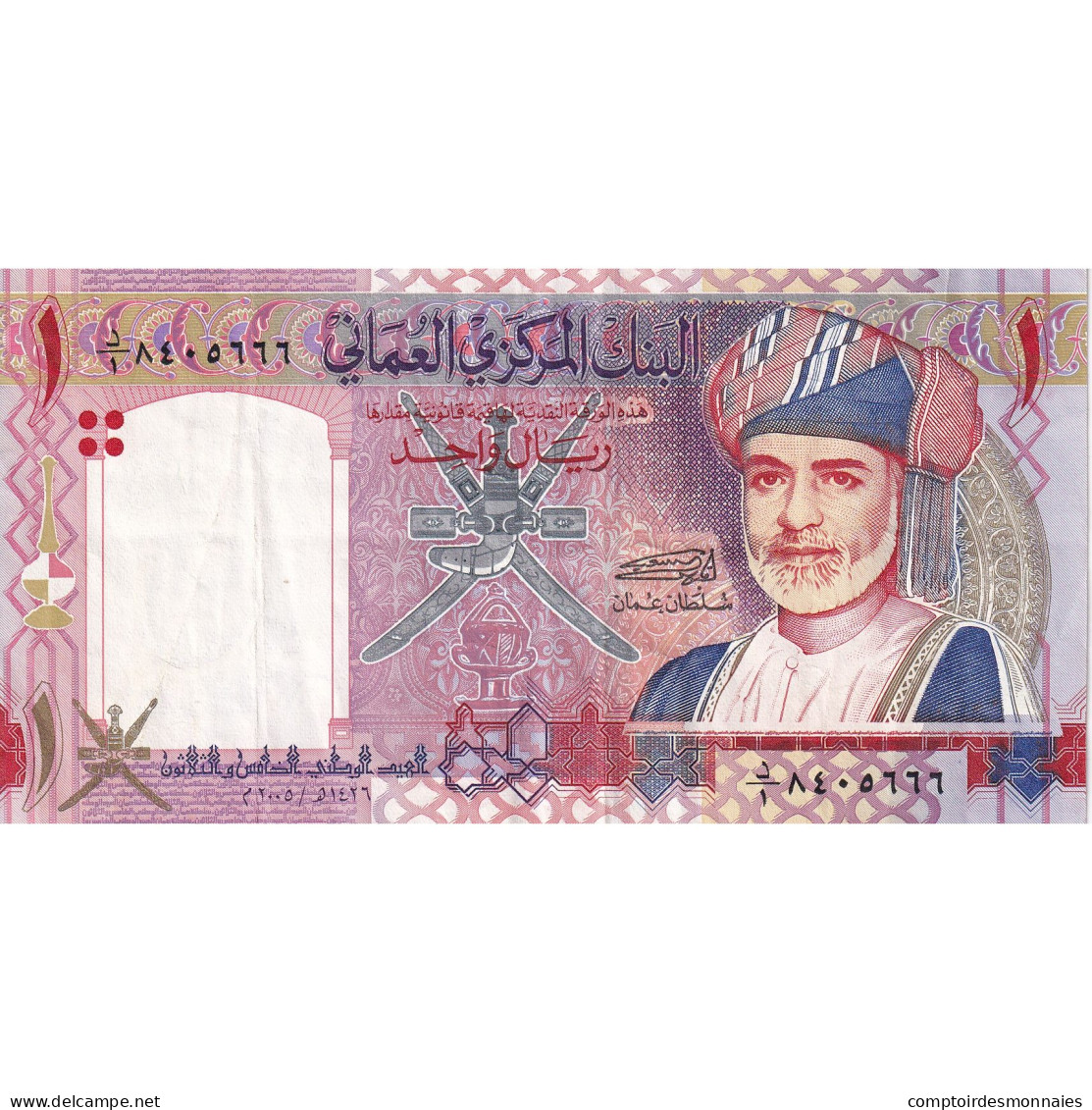 Oman, 1 Rial, 2005, KM:43a, TTB+ - Oman