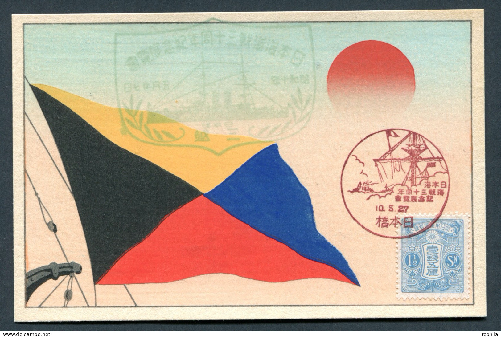 RC 26328 JAPON 1927 NAVY MARINE FLAG WITH RED COMMEMORATIVE POSTMARK FDC CARD VF - Storia Postale