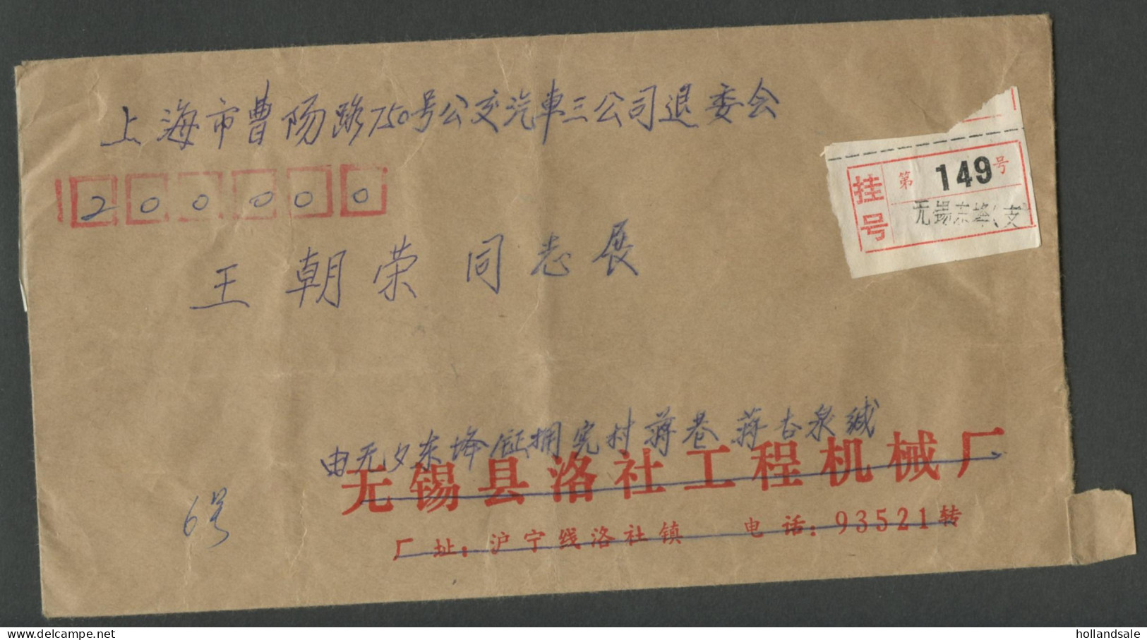 CHINA PRC / ADDED CHARGE - Cover With Label Of Jiangsu Province. D&O 14-0644 - Strafport