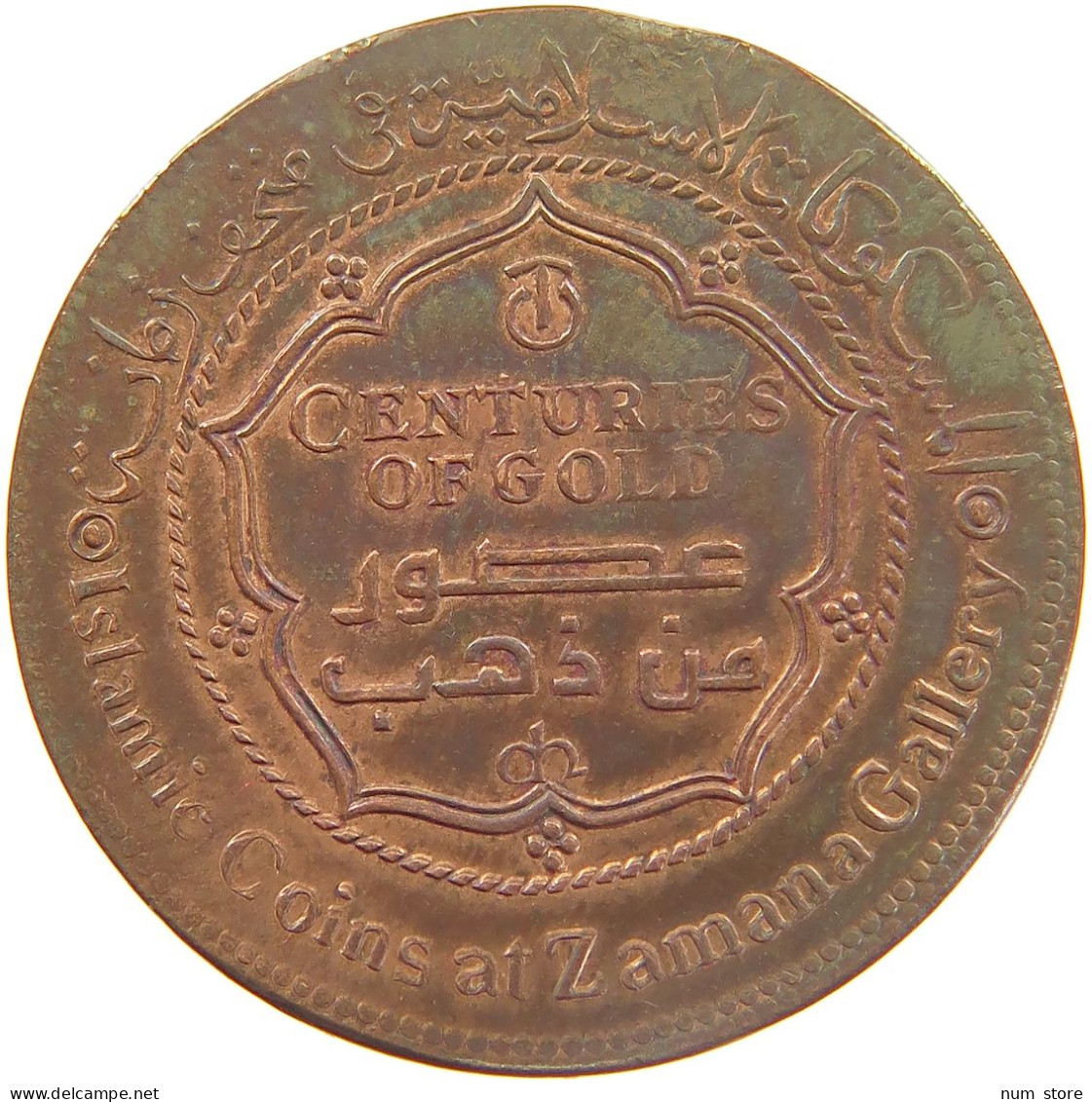 SAUDI ARABIA MEDAL 1986 ISLAMIC COINS AT ZAMANA GALLERY 1986, COPPER #MA 023549 - Arabie Saoudite