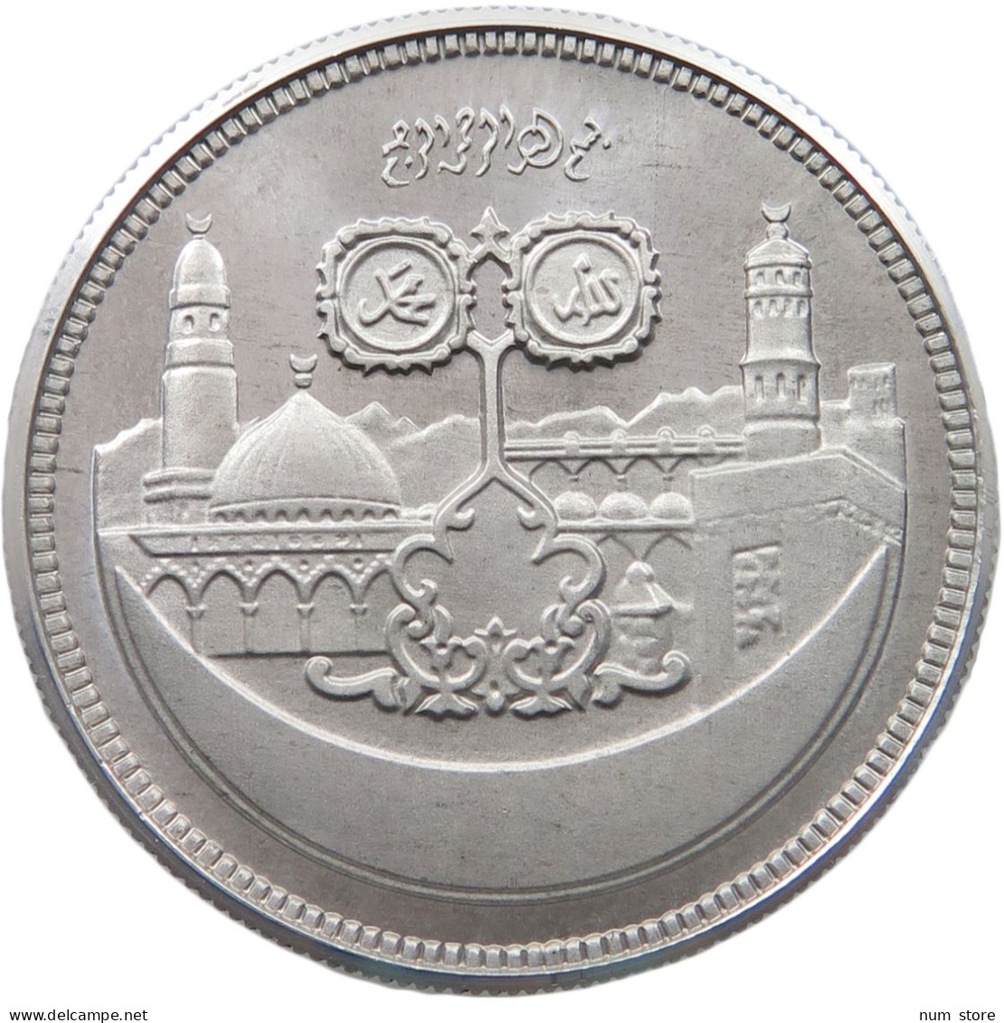 SUDAN 10 POUNDS 1979 PROBE 10 PFUND 1979 IN ALUMINIUM 1400 JAHRE ISLAM. AUFLAGE NUR 40 EX #MA 015075 - Soudan