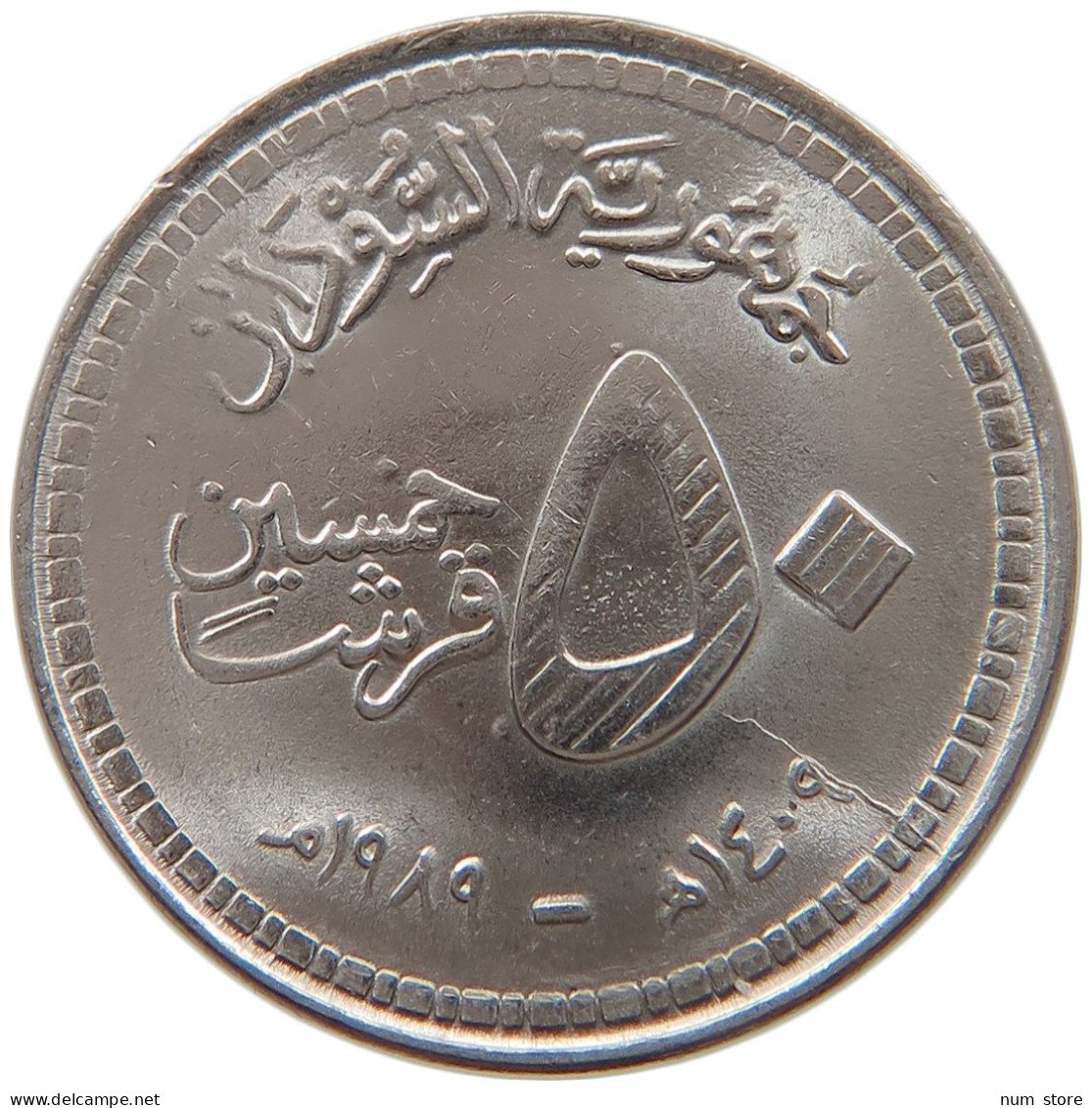 SUDAN 50 QIRSH 1989  #MA 066819 - Soudan