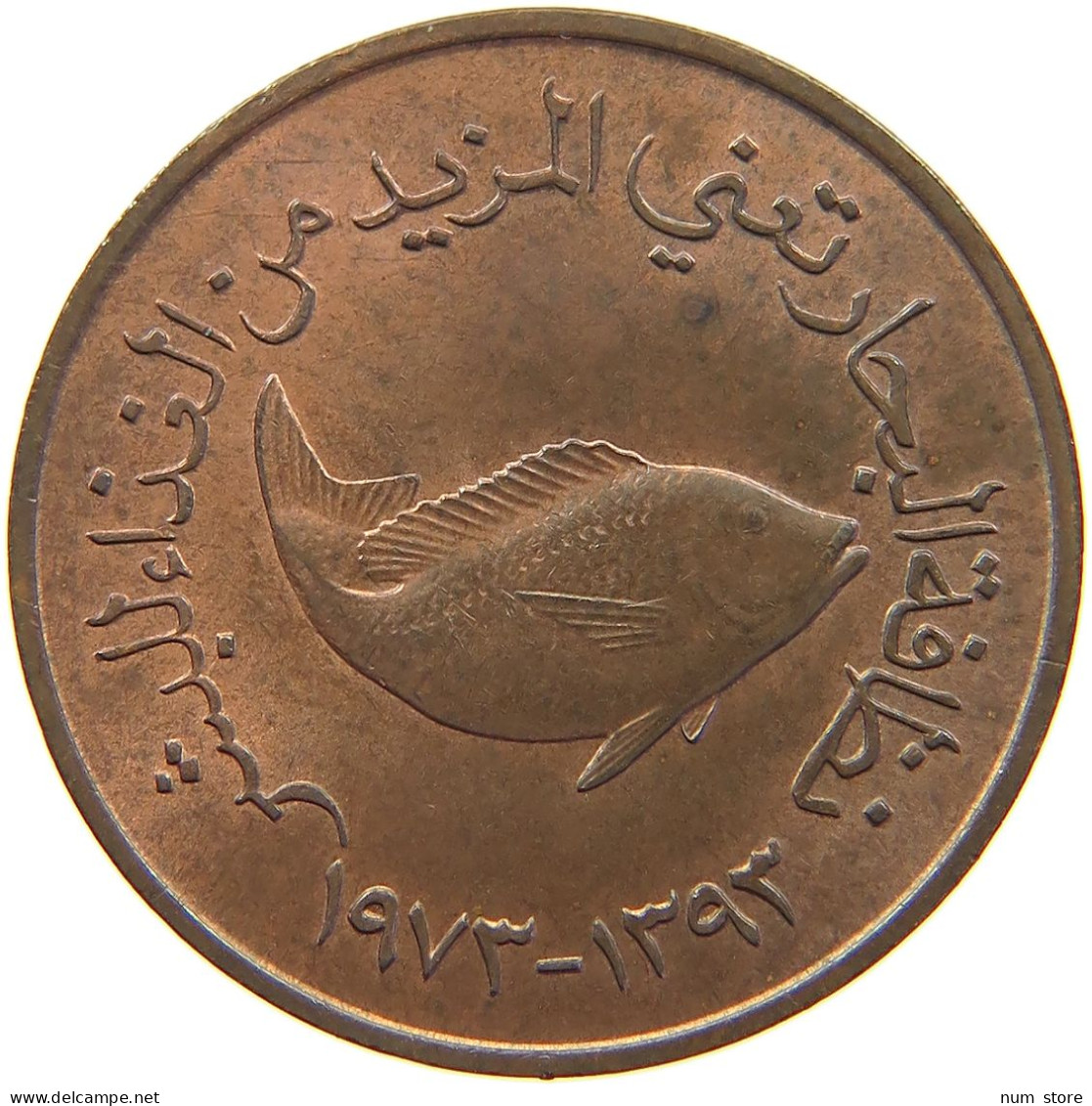 UNITED ARAB EMIRATES 5 FILS 1973  #MA 065910 - Emirats Arabes Unis