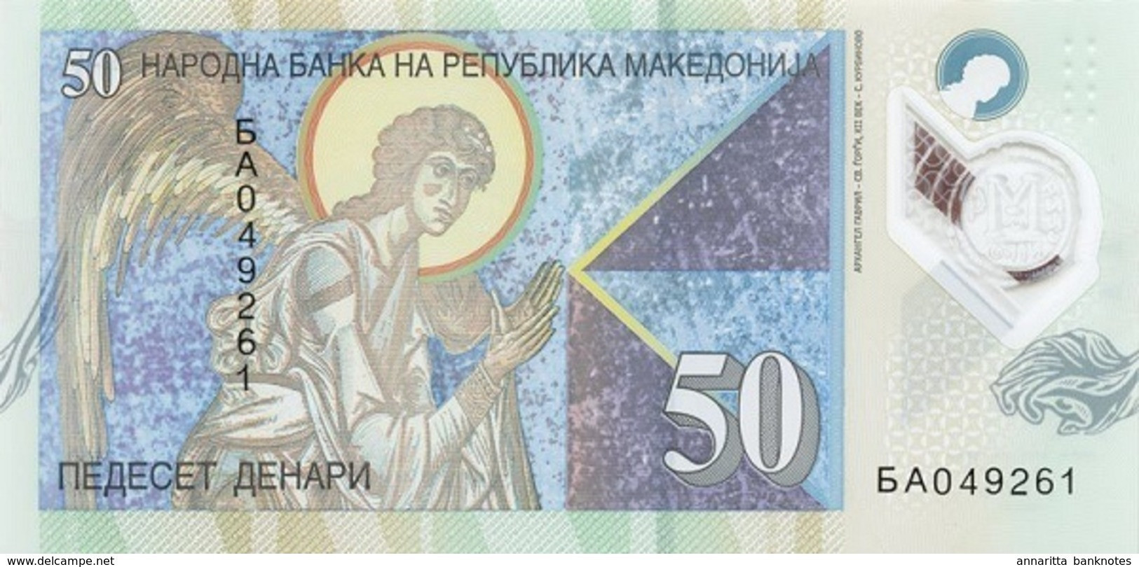 Macedonia 50 Денари (Denari) 2018, UNC (P-25a, B-218a) - Macédoine Du Nord