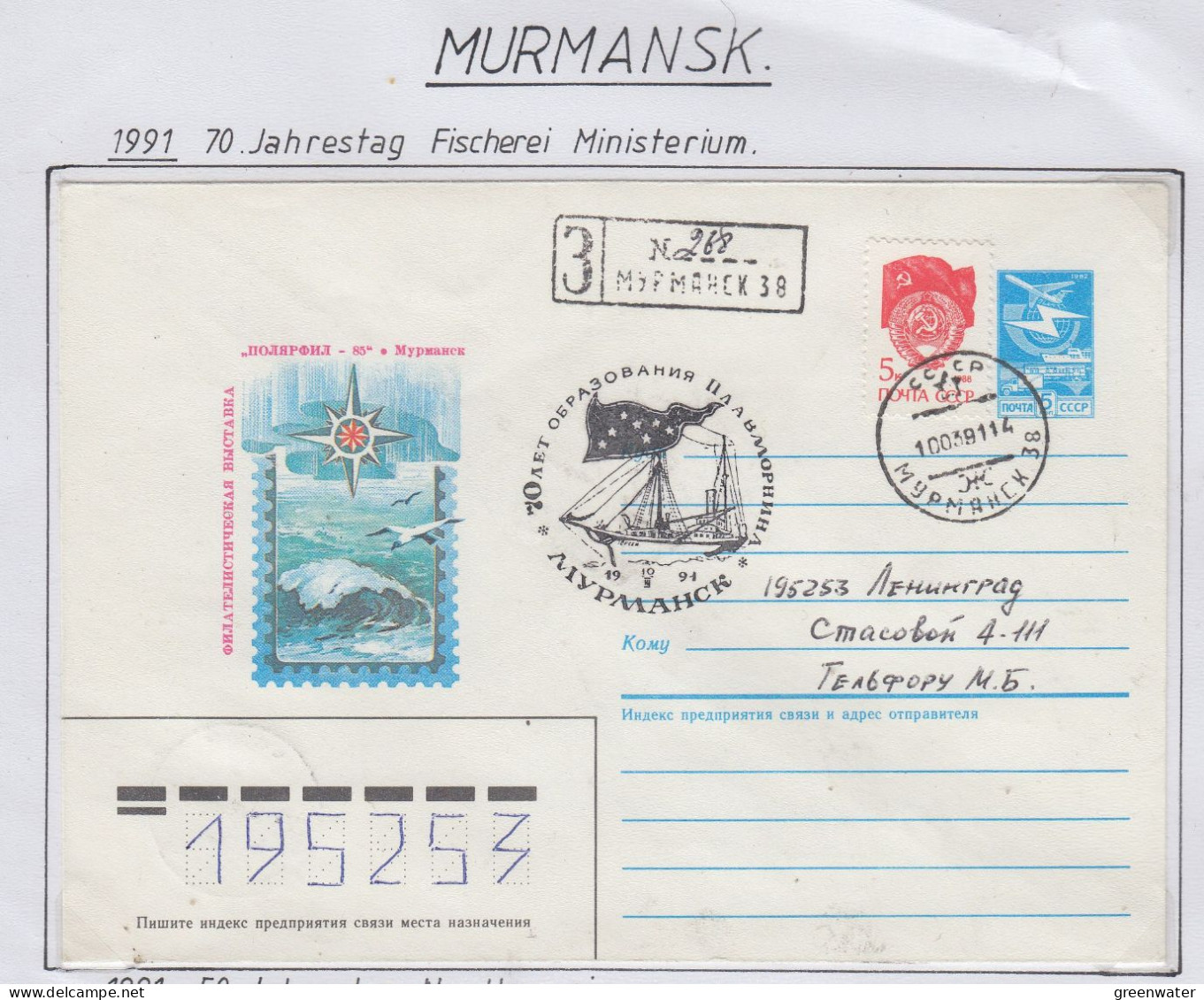 Russia 70. Jahrestag Fischerei Ministerium Ca Murmansk 10.03.1991 (FN185) - Evenementen & Herdenkingen