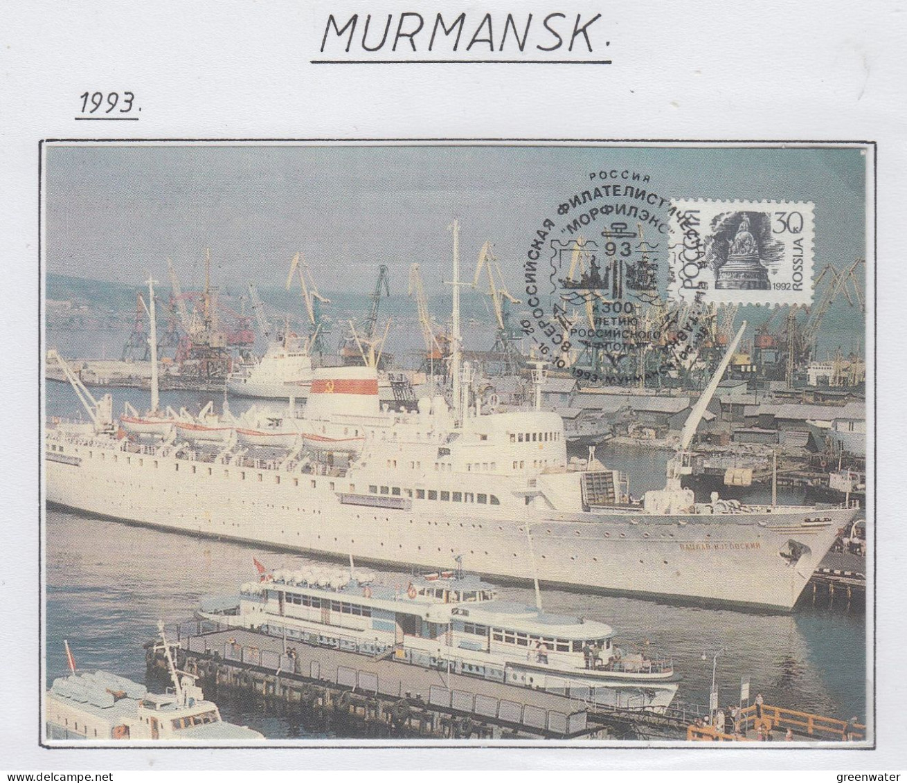 Russia Morphilex-93 Ca Murmansk 4.10.1993 (FN188B) - Evenementen & Herdenkingen