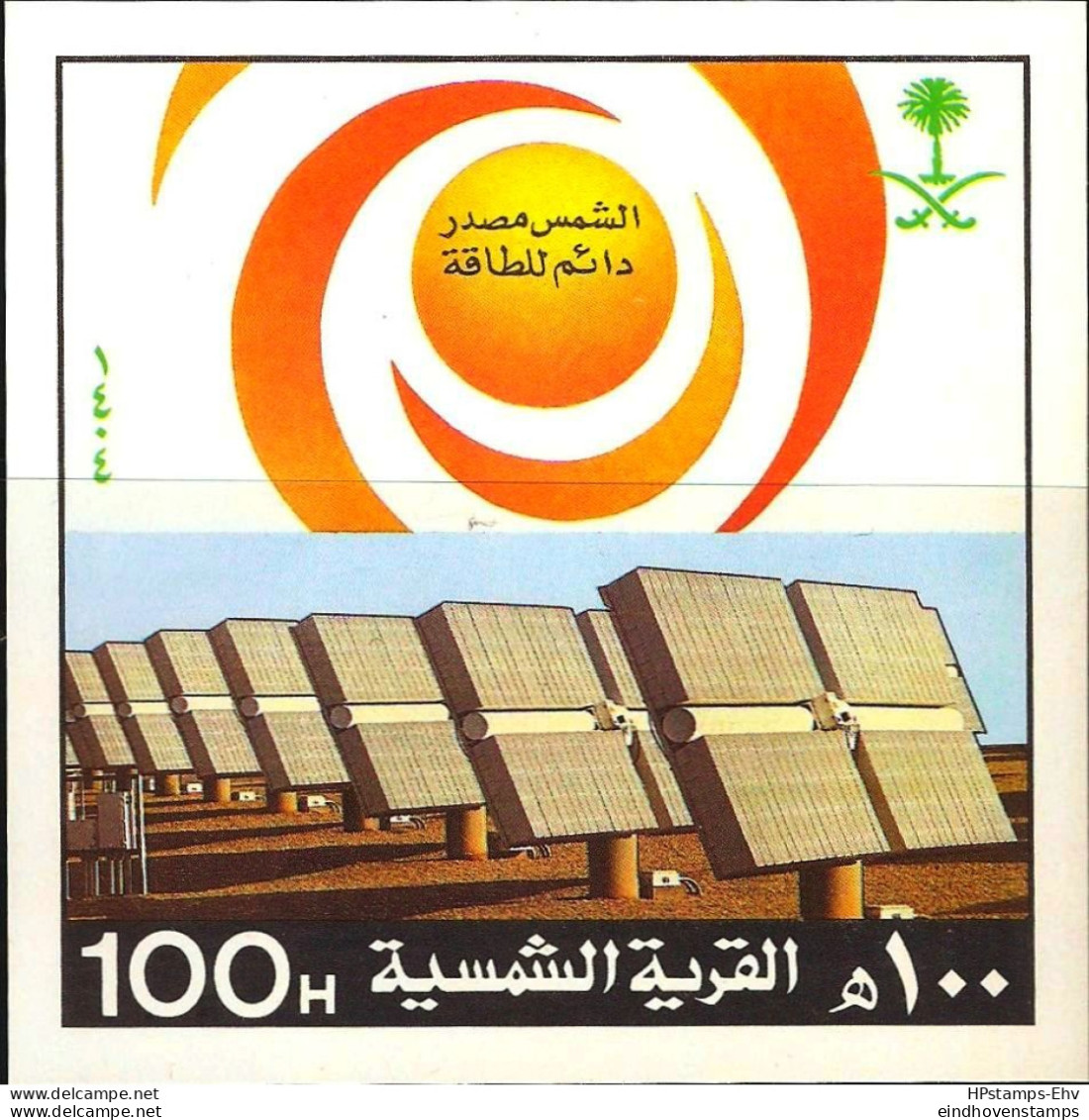 Saudi Arabia 1984 Sun Village 1 Block MNH SA-84-Bl B Solart Panel Park, Energy Conservation, Environment, - Protection De L'environnement & Climat