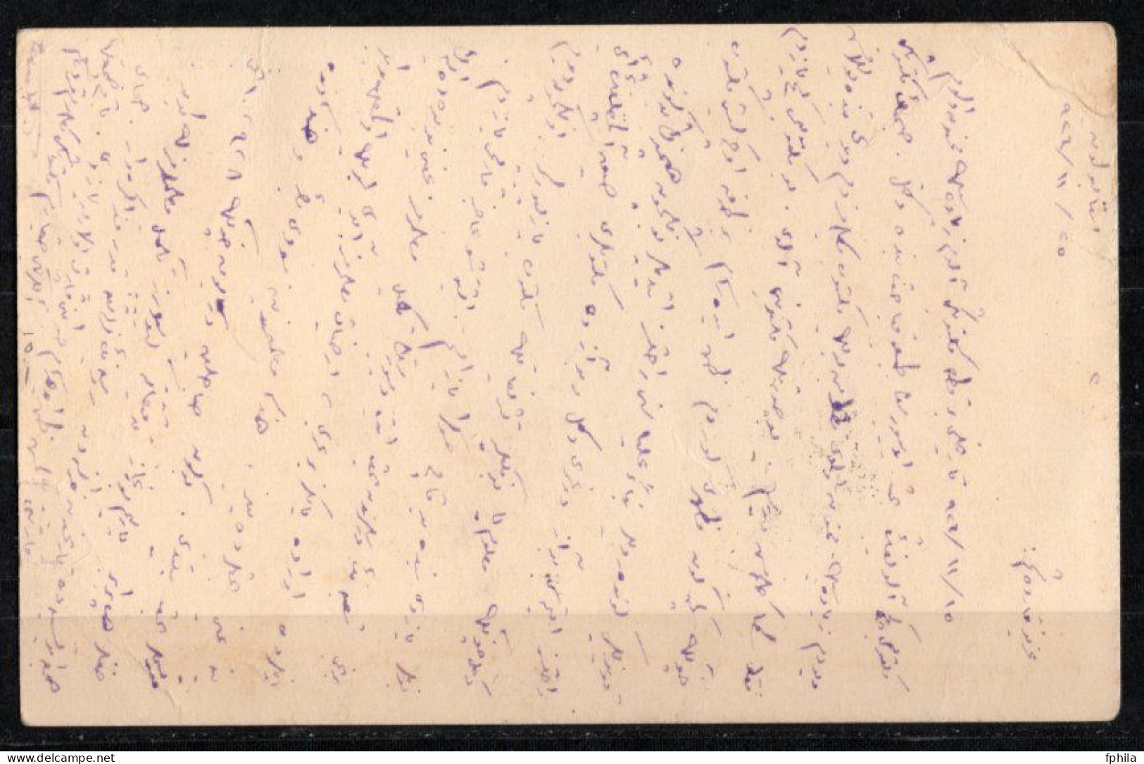 1926 TURKEY LONDON PRINTING POSTCARD - Enteros Postales