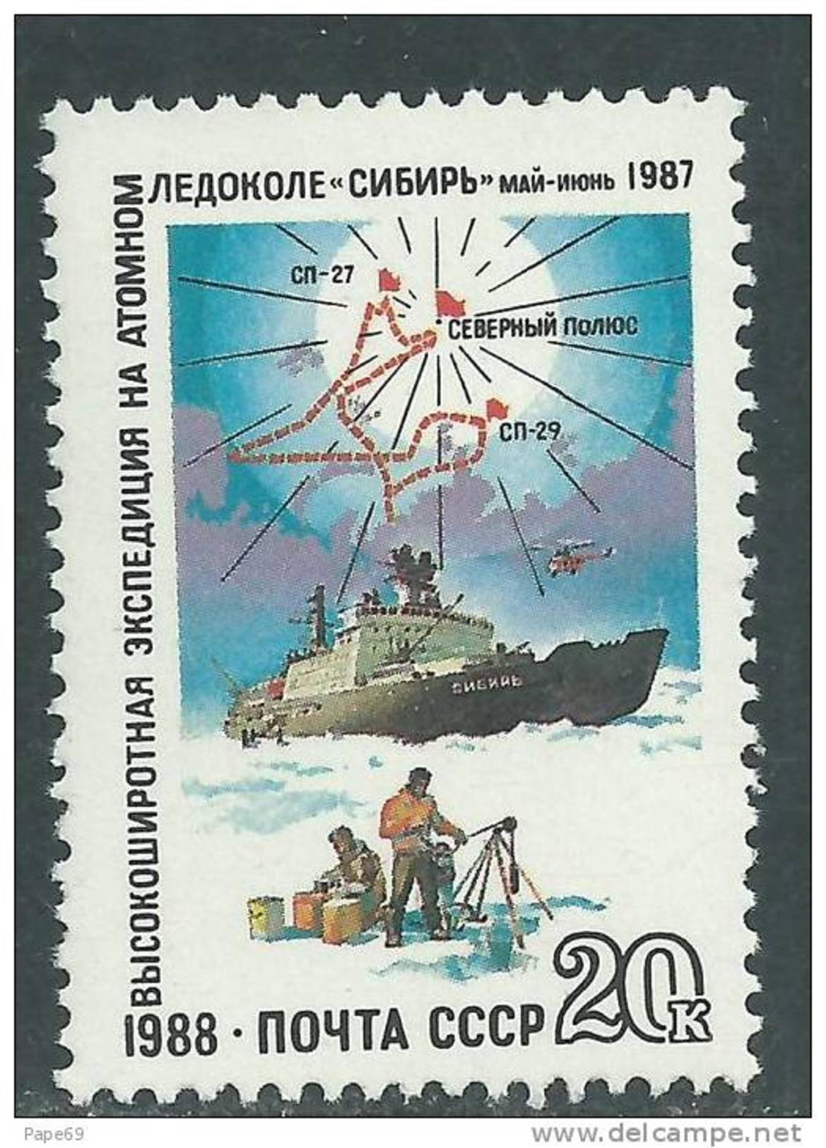 RUSSIE Polaire N° 5563 XX Cinquantenaire De La 1ère Sztation"Pole Nord I"'sans CharnièreTB - Événements & Commémorations