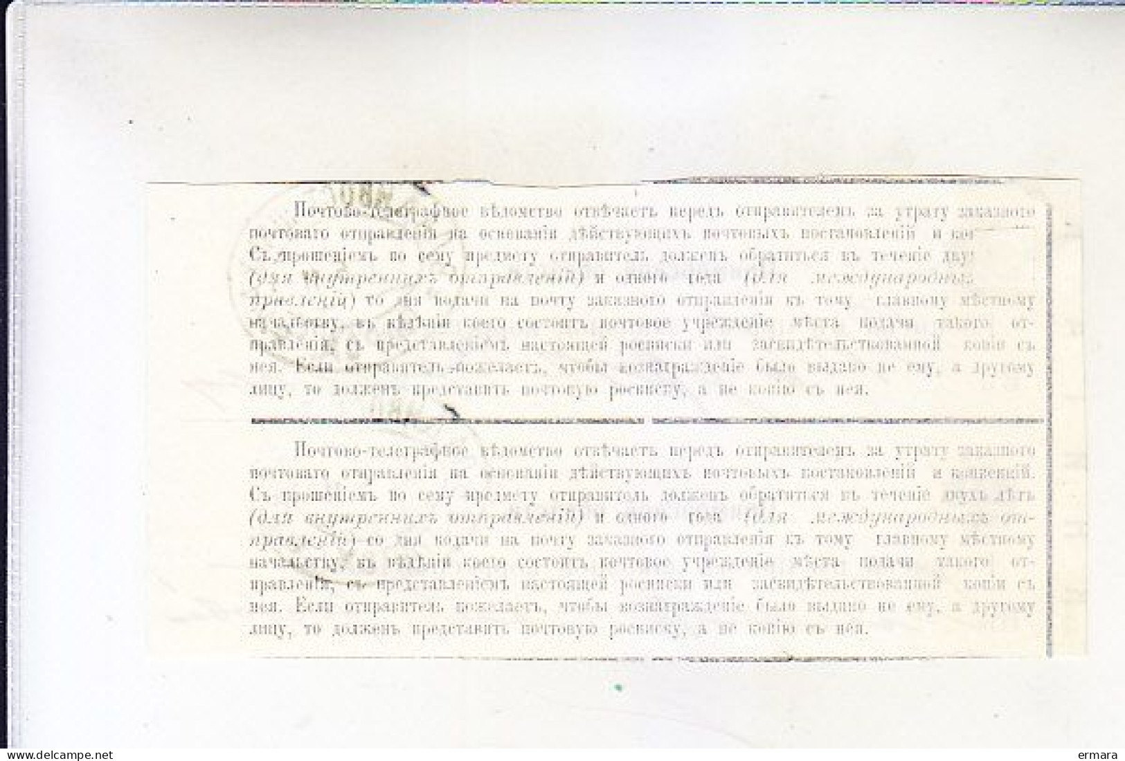 RECEIPTS FOR ACCEPTANCE OF REGISTERED CORRESPONDENCE (2 PCS.) STEAMSHIP MAIL STEAMSHIP VLADIVOSTOK - SHANGHAI CHINA 1911 - Siberia E Estremo Oriente