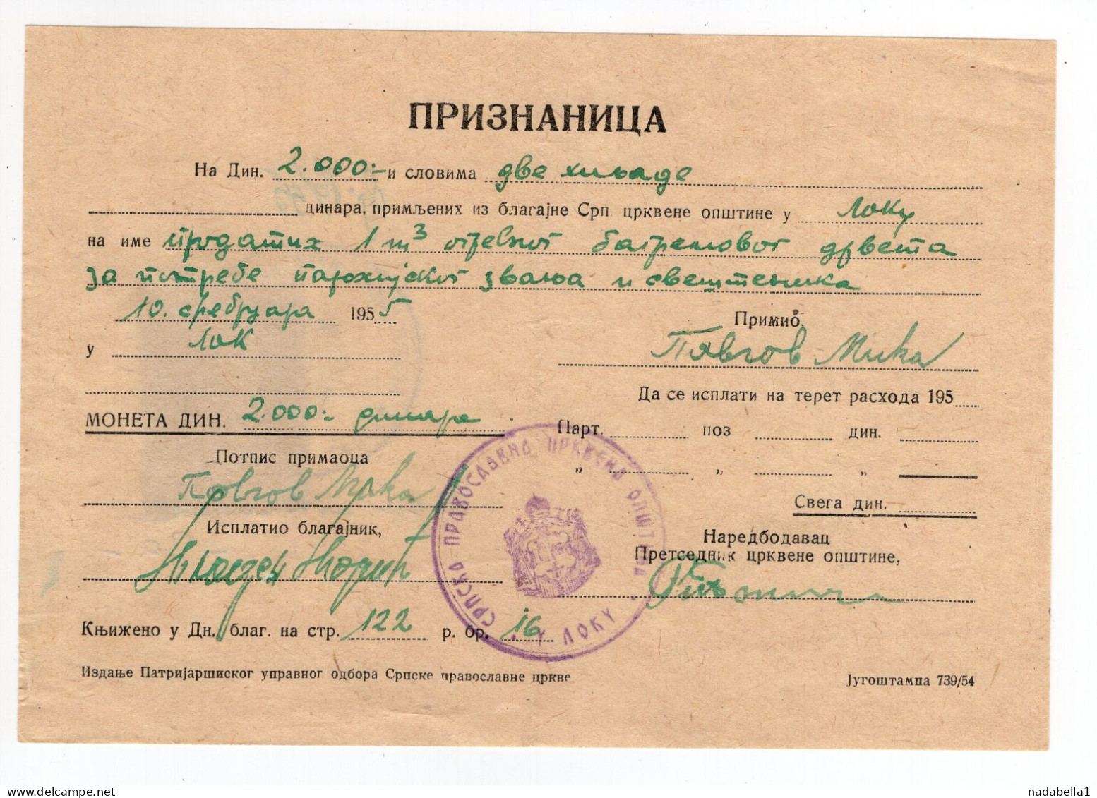 1955. YUGOSLAVIA,SERBIA,LOKU,RECEIPT,50 DIN. ORTHODOX CHURCH REVENUE STAMP - Lettres & Documents