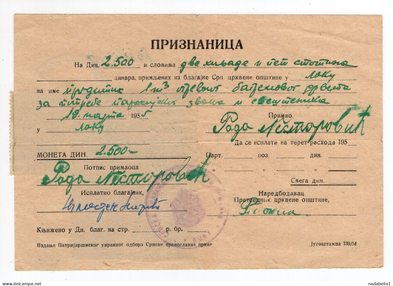 1955. YUGOSLAVIA,SERBIA,LOKU,RECEIPT,5 X 10 DIN. ORTHODOX CHURCH REVENUE STAMPS - Brieven En Documenten