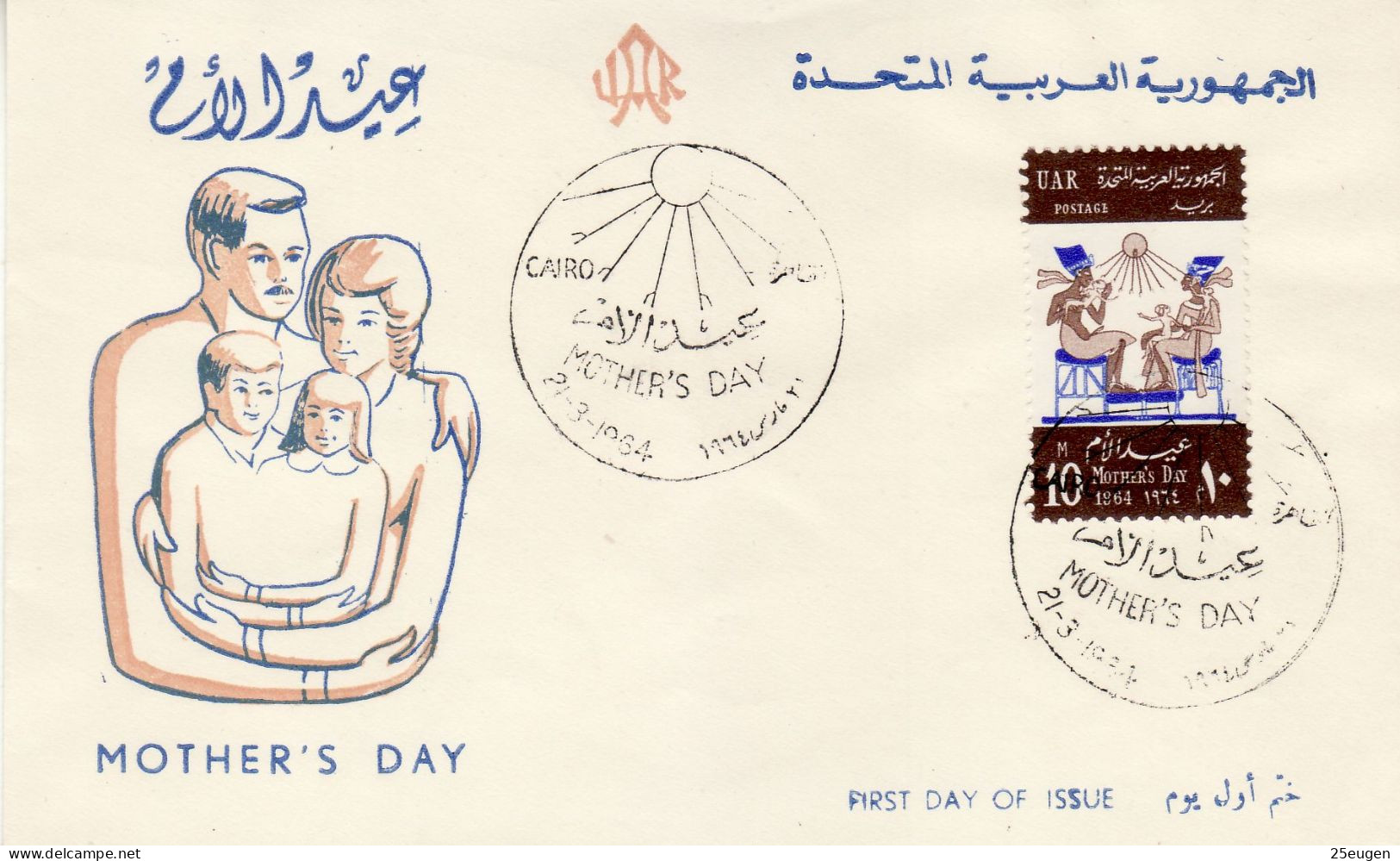 EGYPT 1964 MiNr 739 FDC - Briefe U. Dokumente