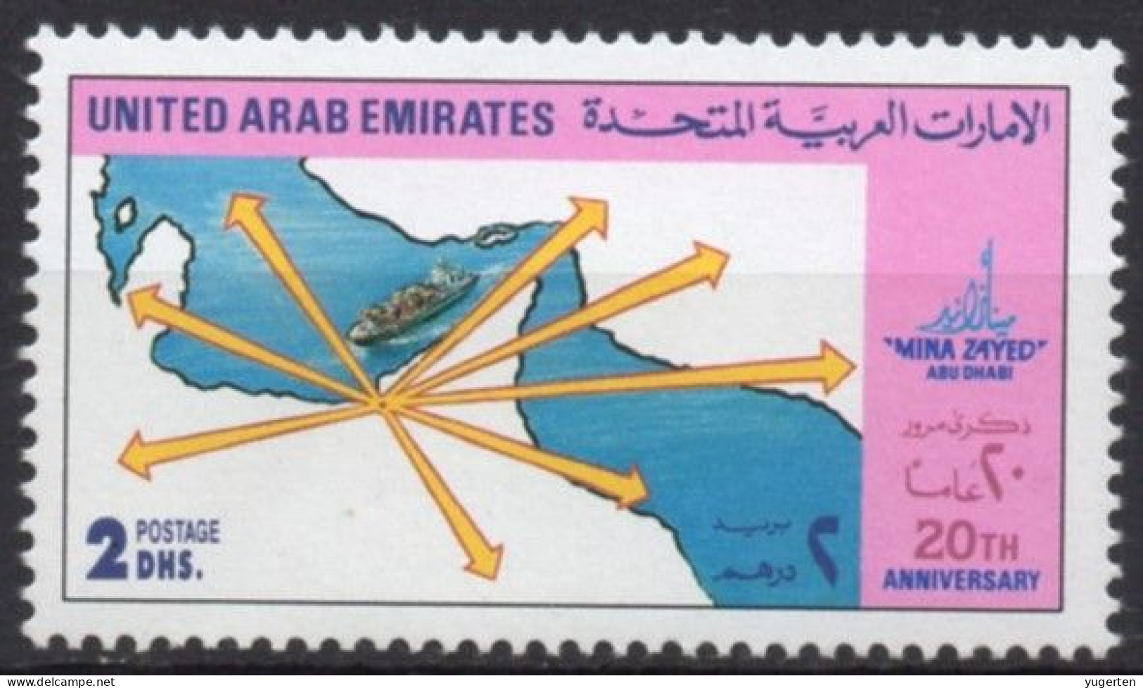 UNITED ARAB EMIRATES UAE 1992 - 1v - MNH - Emirates Zayed Seaport - Port - Ships Maps Seehafen Puerto Porto Ship Sea - Otros (Mar)