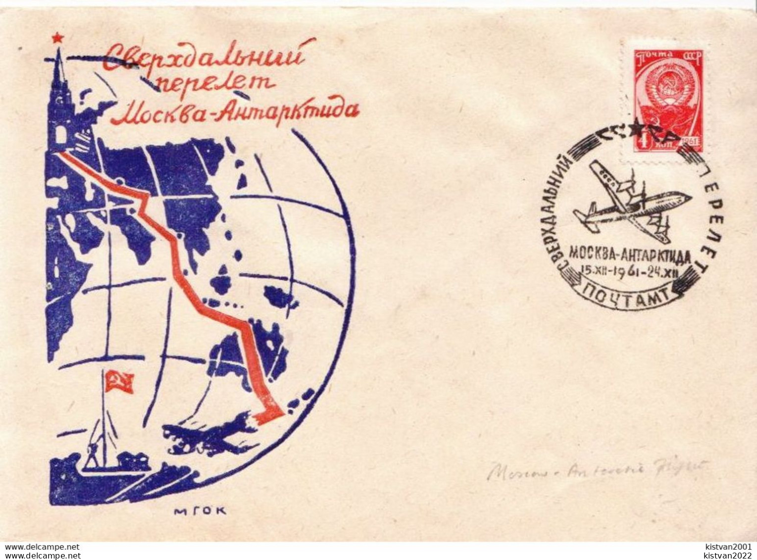 Soviet Union Special Cover From 1961 With Antarctic Fligh Cancel - Polare Flüge