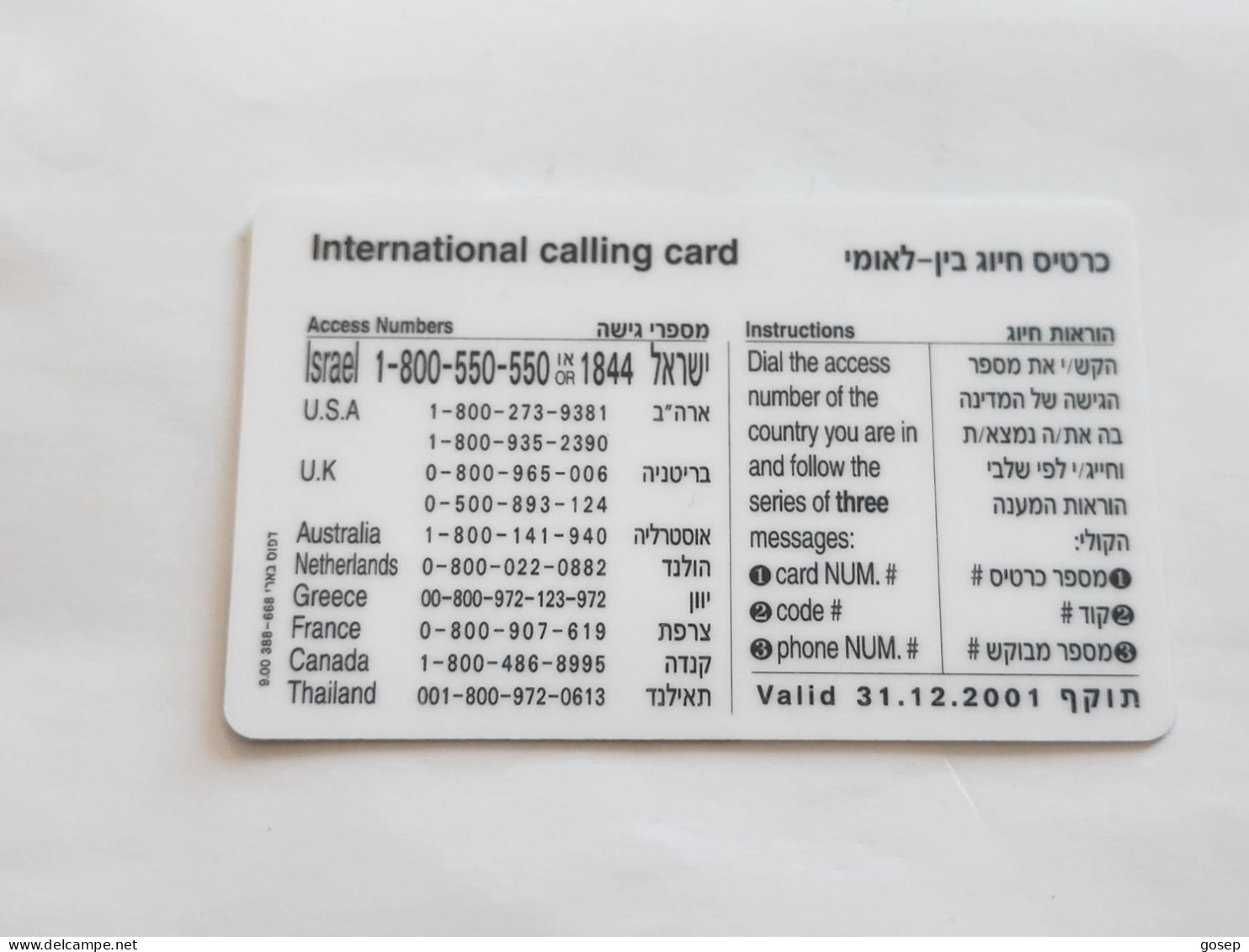 ISRAEL-(BEZ-INTER-743)-LIMOR LIVNAT-minister Of Communications-e(53)(100uits)(21773205-6325)(plastic Card)Expansive Card - Israel