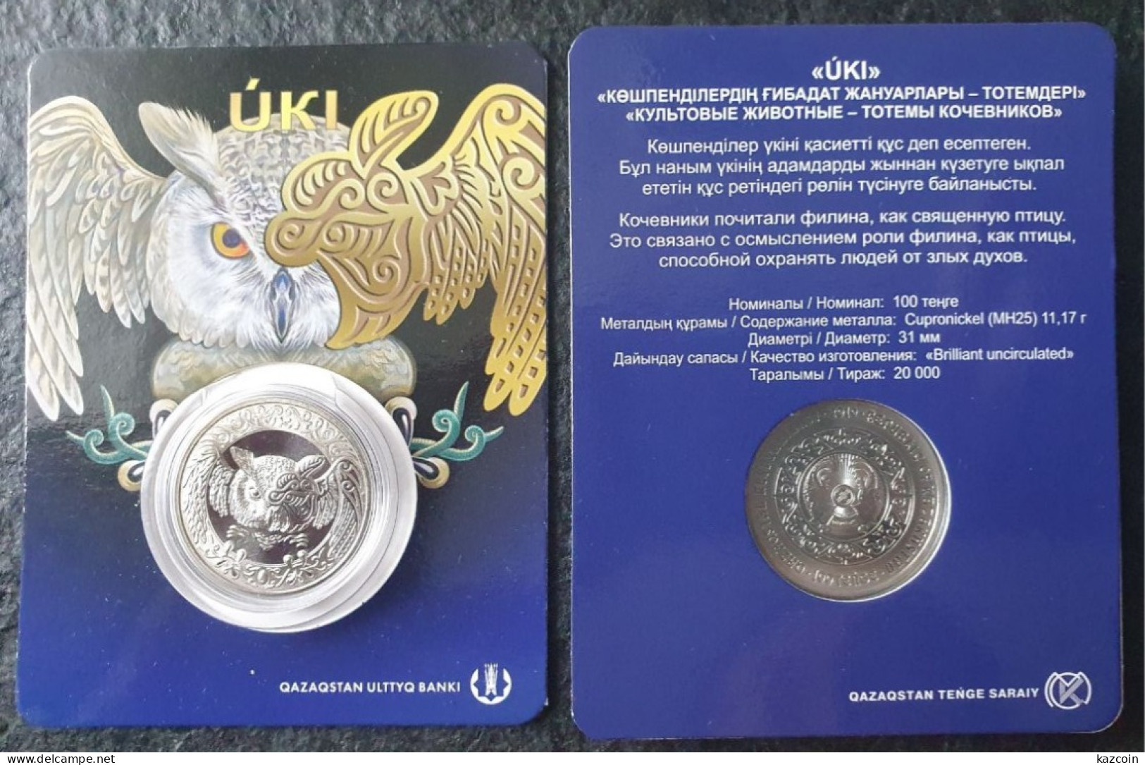 2019  Kazakhstan Kasachstan - Totem Of The Nomads Set OWL - 100 Tenge - BLISTER - Kazakhstan