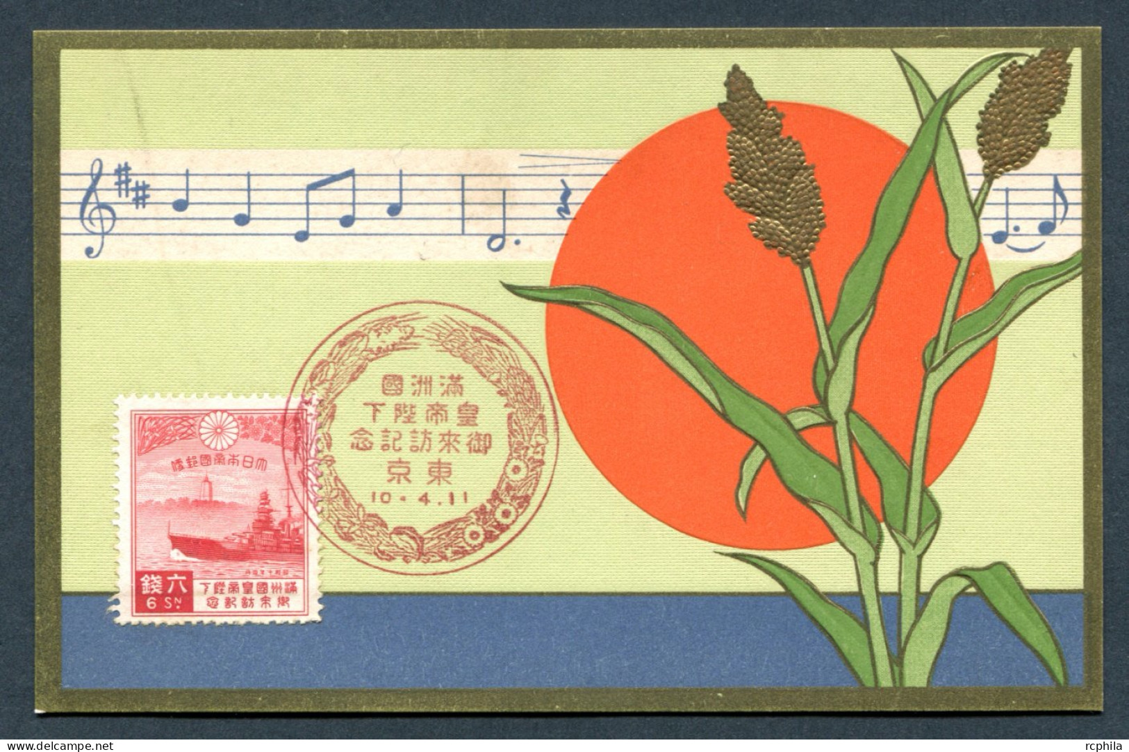 RC 26420 JAPON 1935 VISITE DE L'EMPEREUR DU MANDCHOUKOUO RED COMMEMORATIVE POSTMARK FDC CARD VF - Lettres & Documents