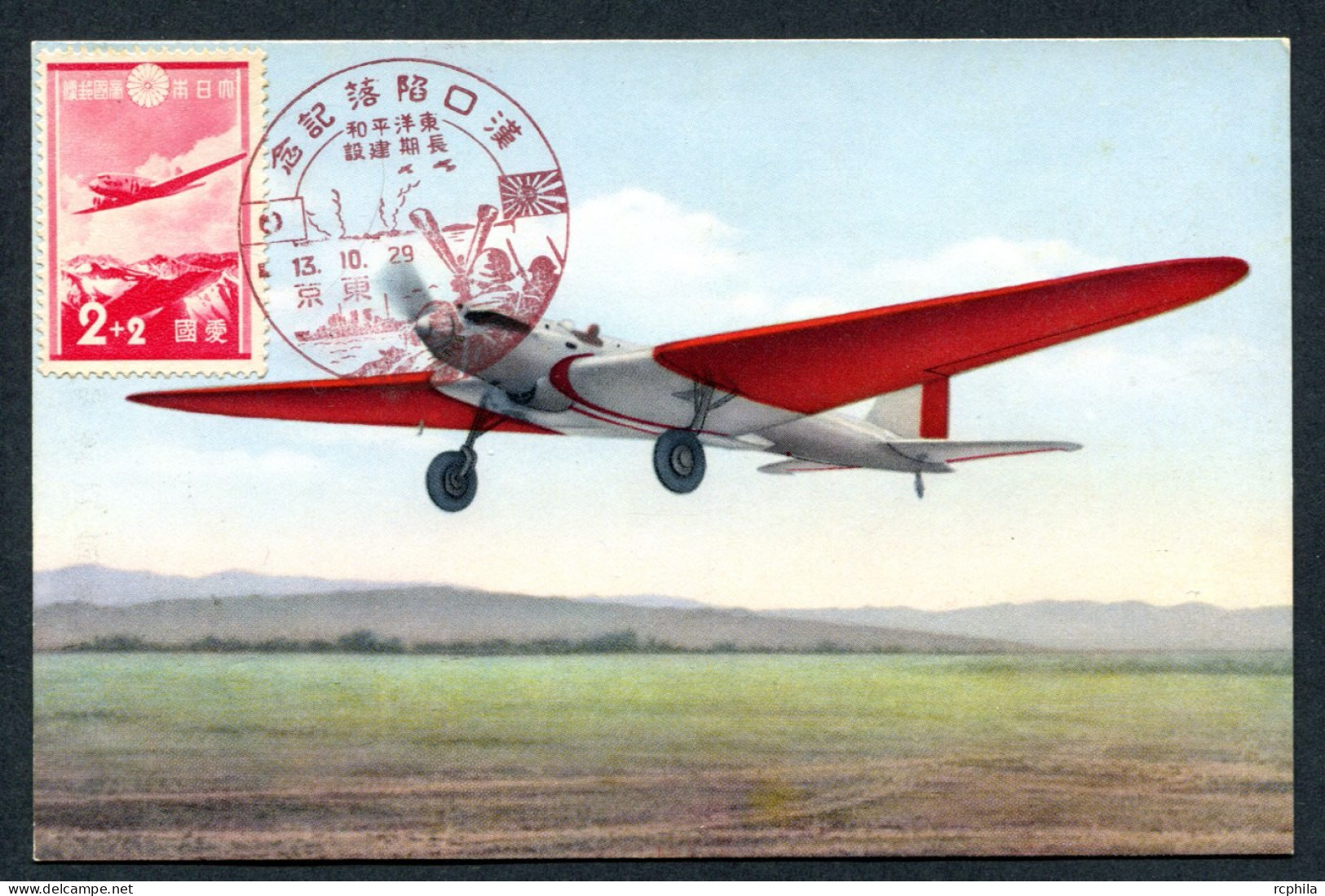 RC 26423 JAPON 1937 AU PROFIT DE L'AVIATION RED COMMEMORATIVE POSTMARK FDC CARD VF - Covers & Documents