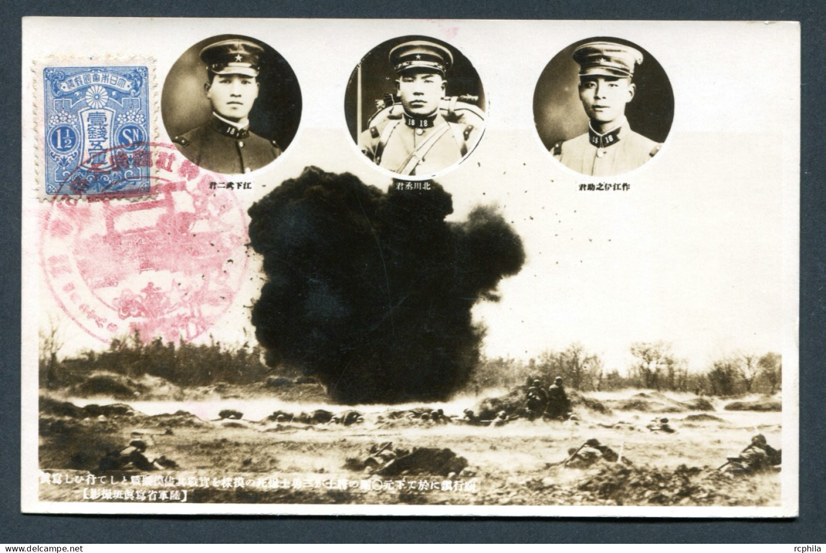 RC 26425 JAPON ARMY WAR RED COMMEMORATIVE POSTMARK FDC CARD VF - Covers & Documents