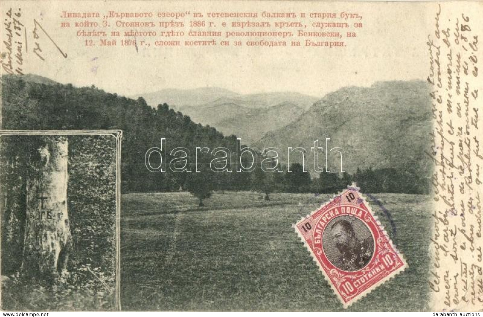 T2/T3 Teteven, Karvavo Kladenche (Bloody Well), Carved Cross On A Beech Tree By Zahari Stoyanov In 1886 For The Memory O - Zonder Classificatie